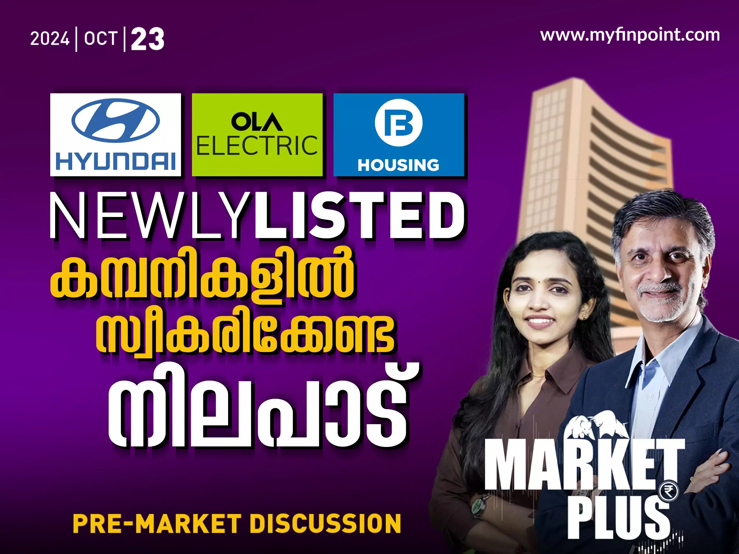 ഡിസ്‌കൗണ്ട് ലിസ്റ്റിംഗിൽ HYUNDAI MOTORS : ഇടിവിൽ അവസരമുണ്ടോ?
