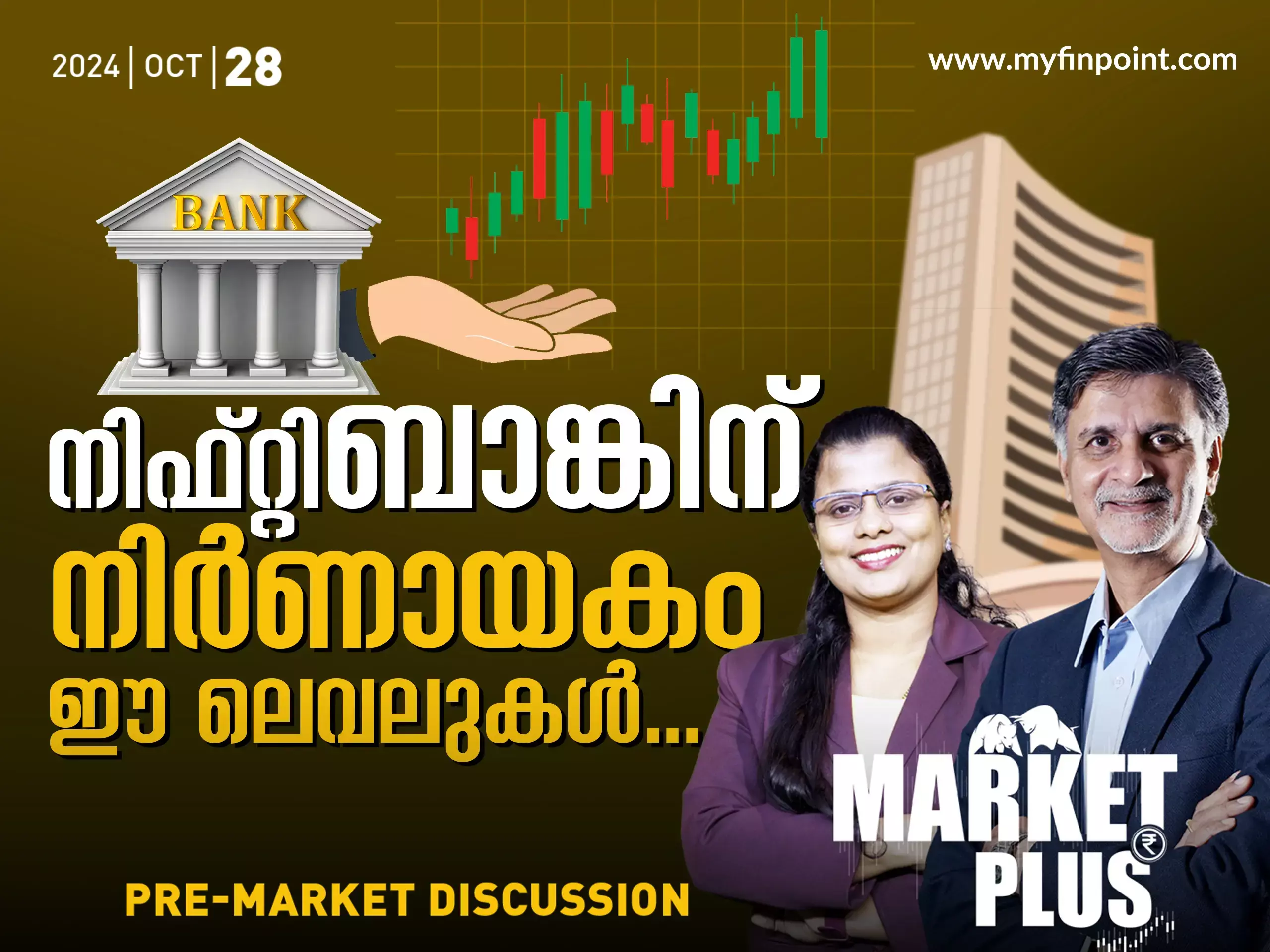 Q2: ICICI Bank ഓഹരികളിൽ ട്രെൻഡ് അറിയാം