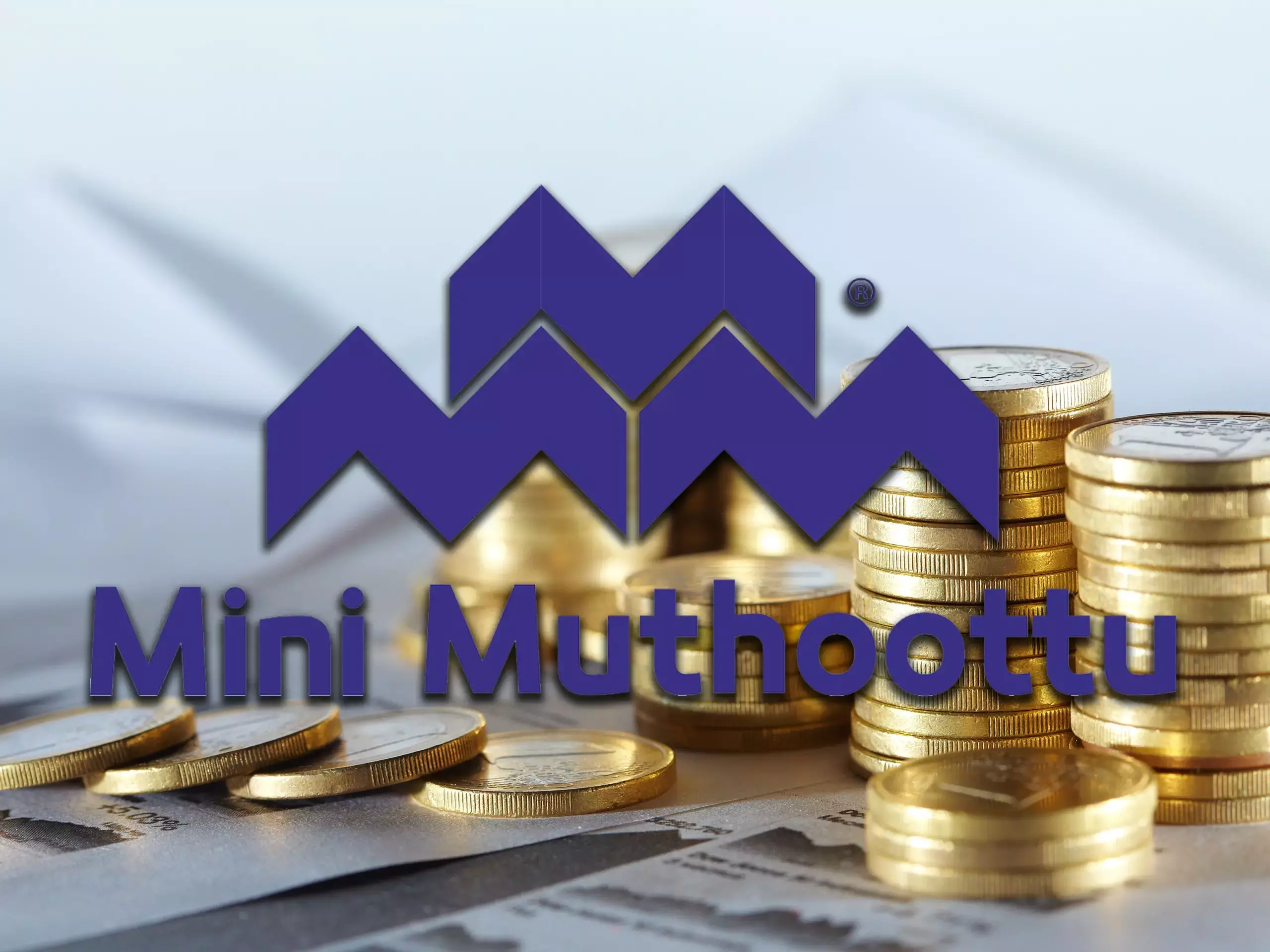 മുത്തൂറ്റ് മിനി ഫിനാന്‍സിയേഴ്സ്  എന്‍സിഡിയിലൂടെ 150 കോടി സമാഹരിക്കും