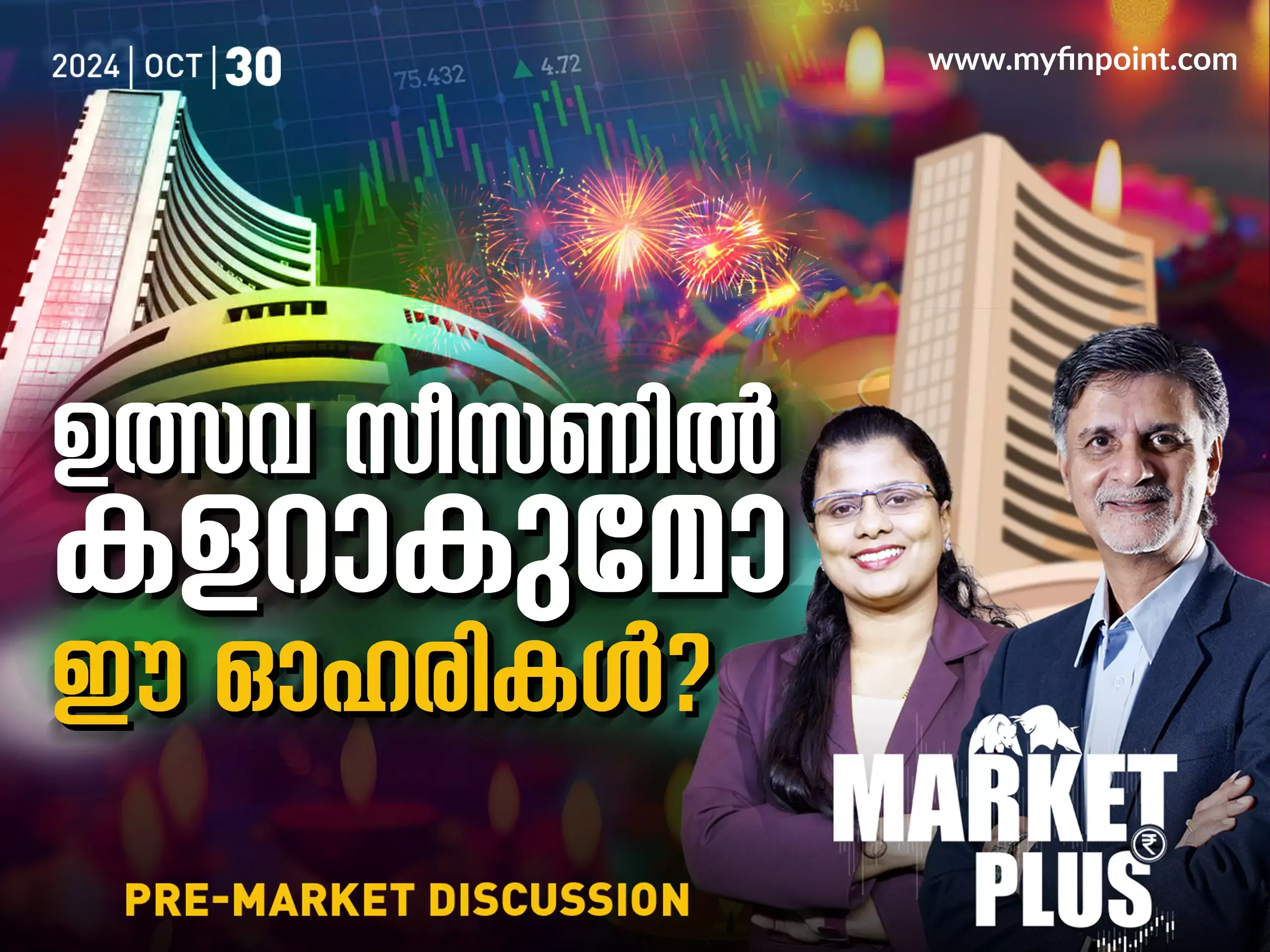 stock market analysis | ഓഹരി വിപണി