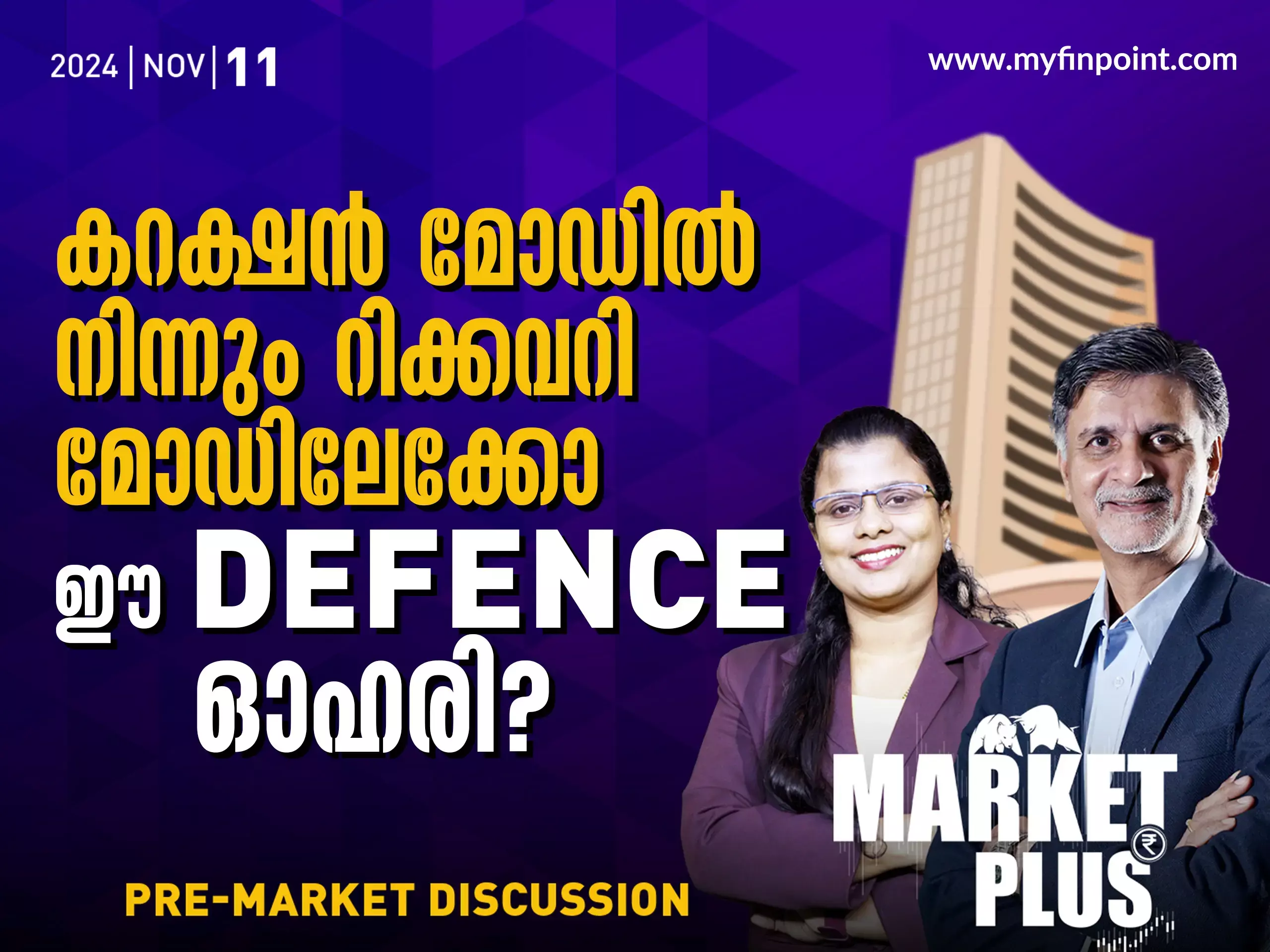 share market | Sensex and Nifty today