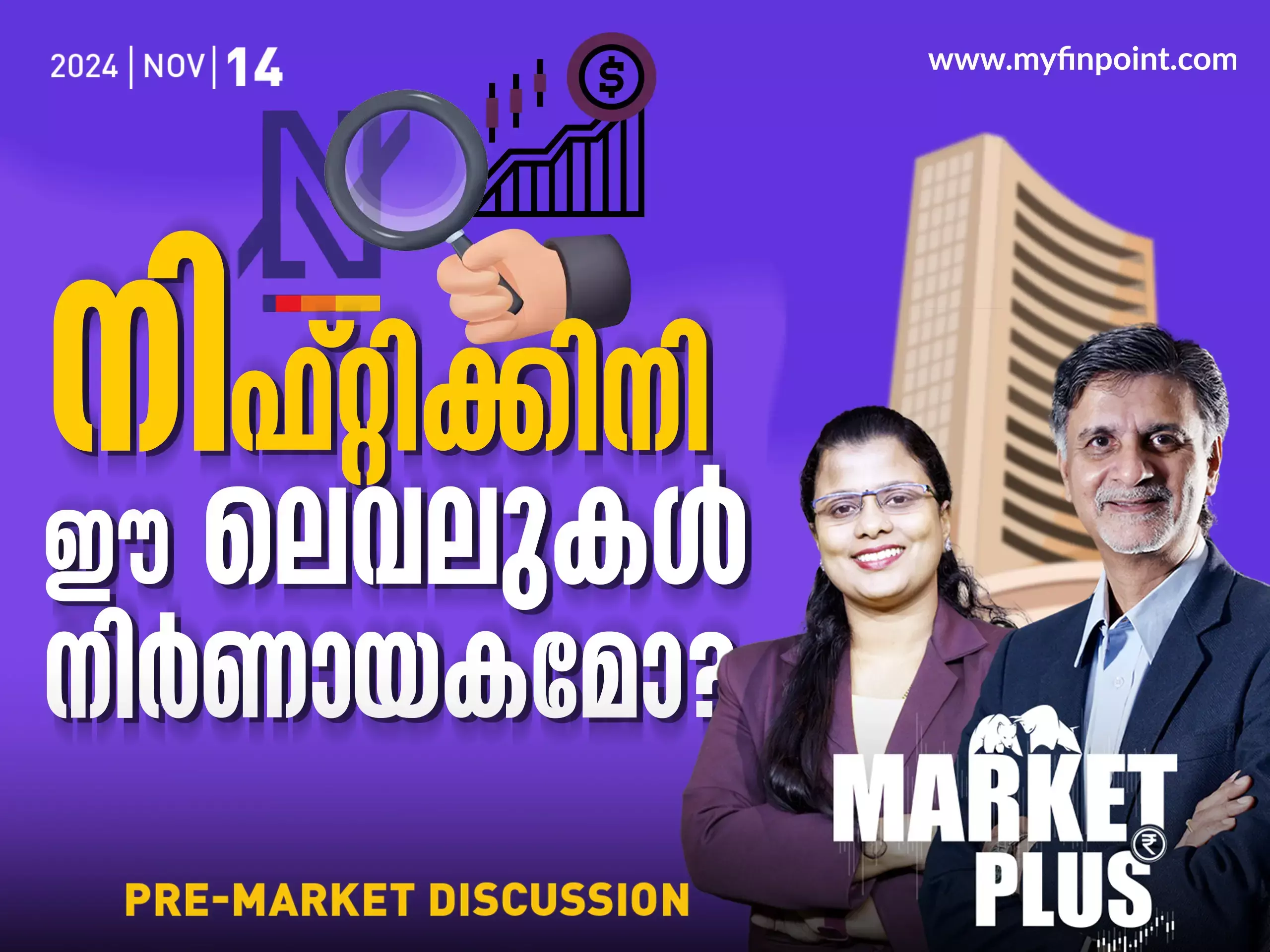 share market | Sensex and Nifty today