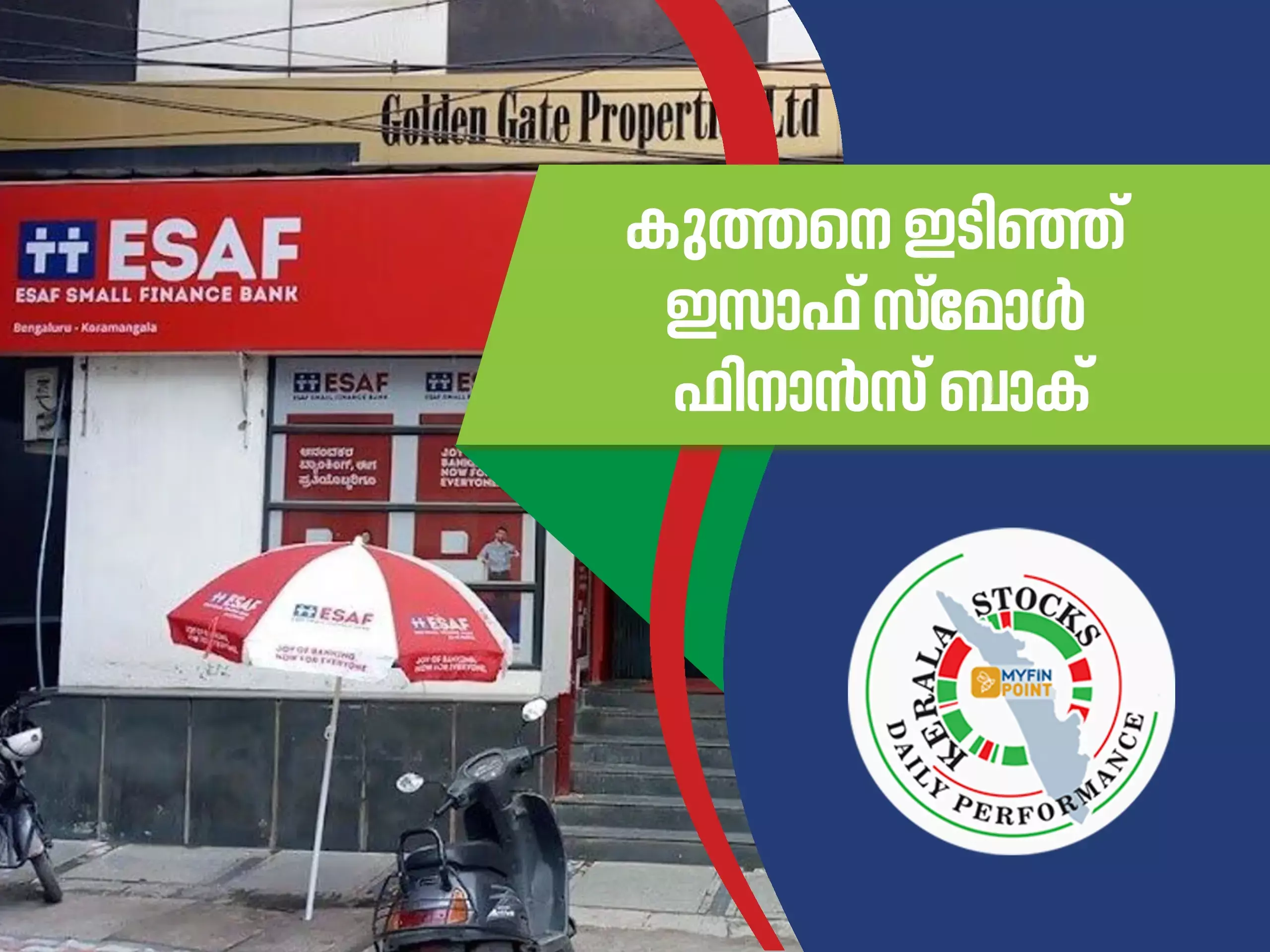 കേരള കമ്പനികളിൽ ഇന്ന്; കുത്തനെ ഇടിഞ്ഞ് ഇസാഫ് സ്‌മോൾ ഫിനാൻസ് ബാക്