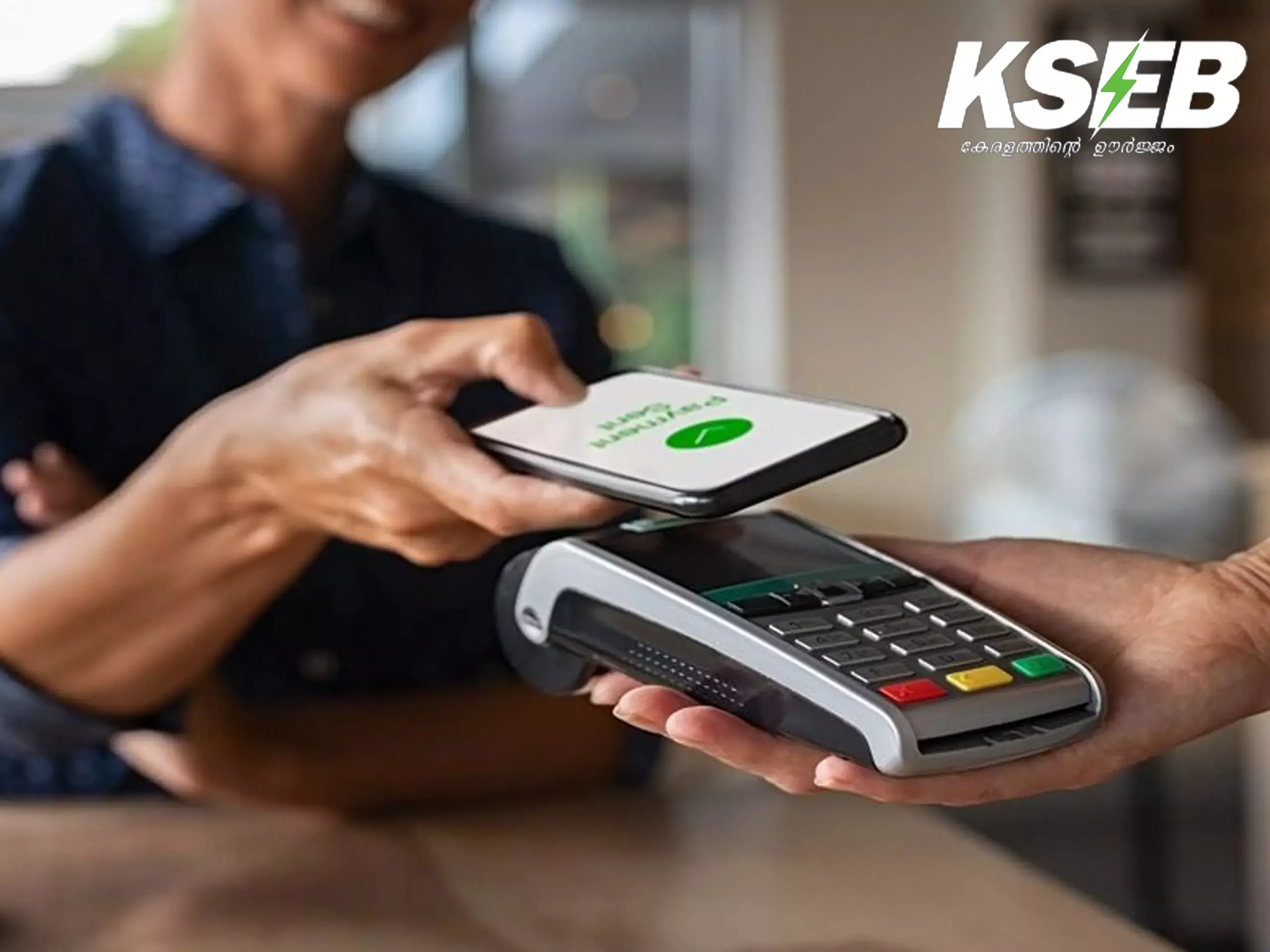 ക്യൂ നിന്ന് ഇനി ബുദ്ധിമുട്ടണ്ട, റീഡിങ്ങിനൊപ്പം സ്പോട്ടിൽ കറന്റ് ബില്ല് അടയ്ക്കാം