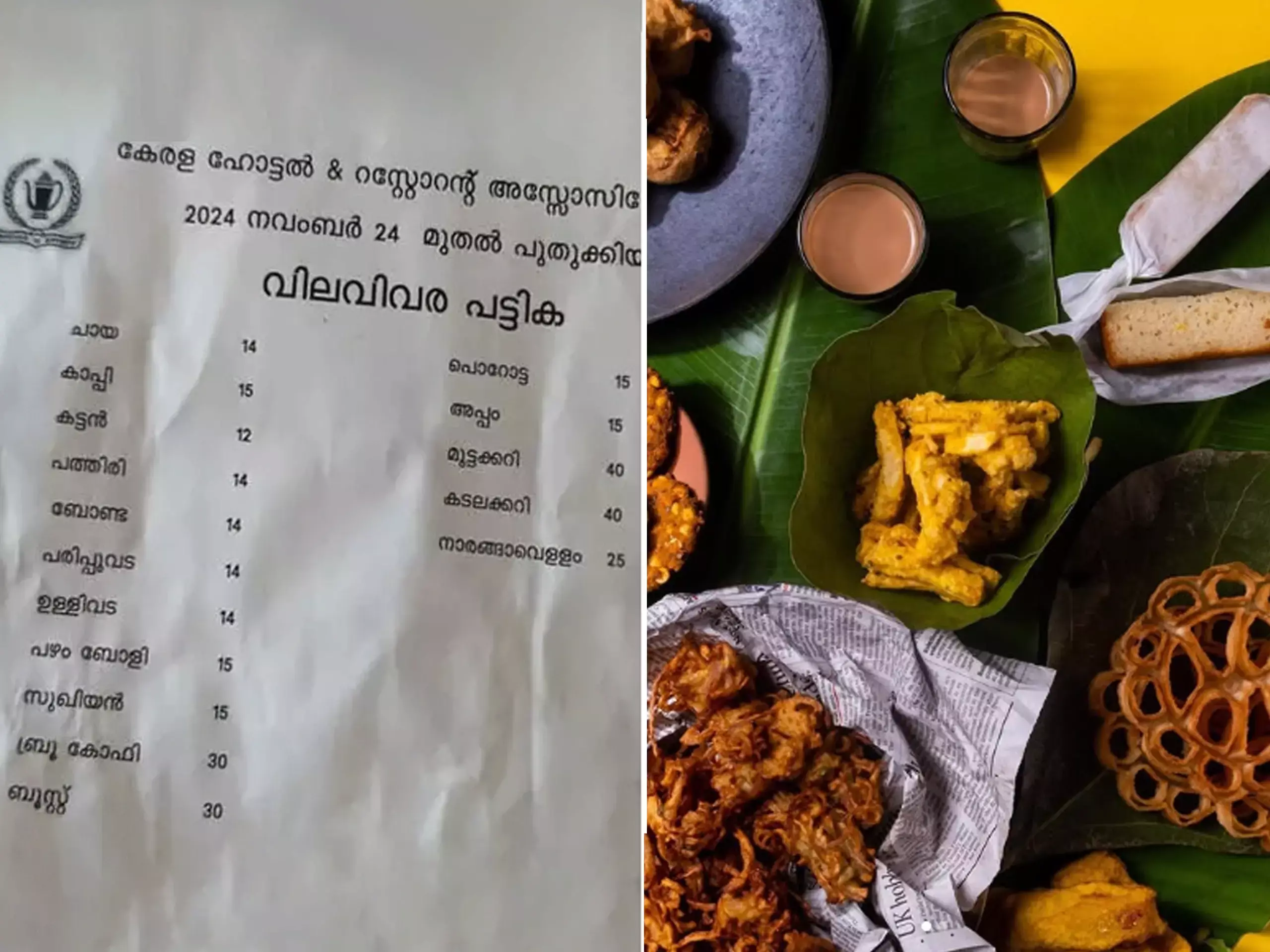 കേരളത്തിലെ ഹോട്ടലുകൾ ഭക്ഷണവില കൂട്ടിയോ ? പുതുക്കിയ വിലവിവര പട്ടിക പ്രചരിക്കുന്നത് സത്യമോ?