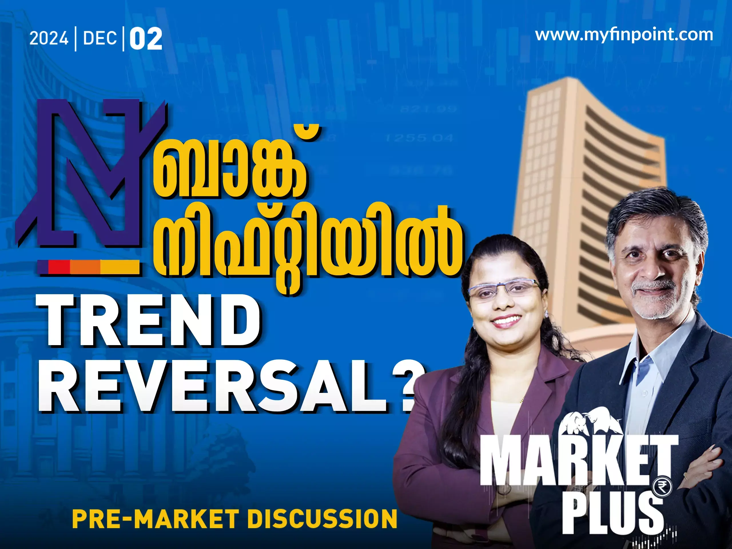 ബാങ്ക് നിഫ്റ്റിയിൽ ഈ ലെവലുകൾ നിർണായകം !