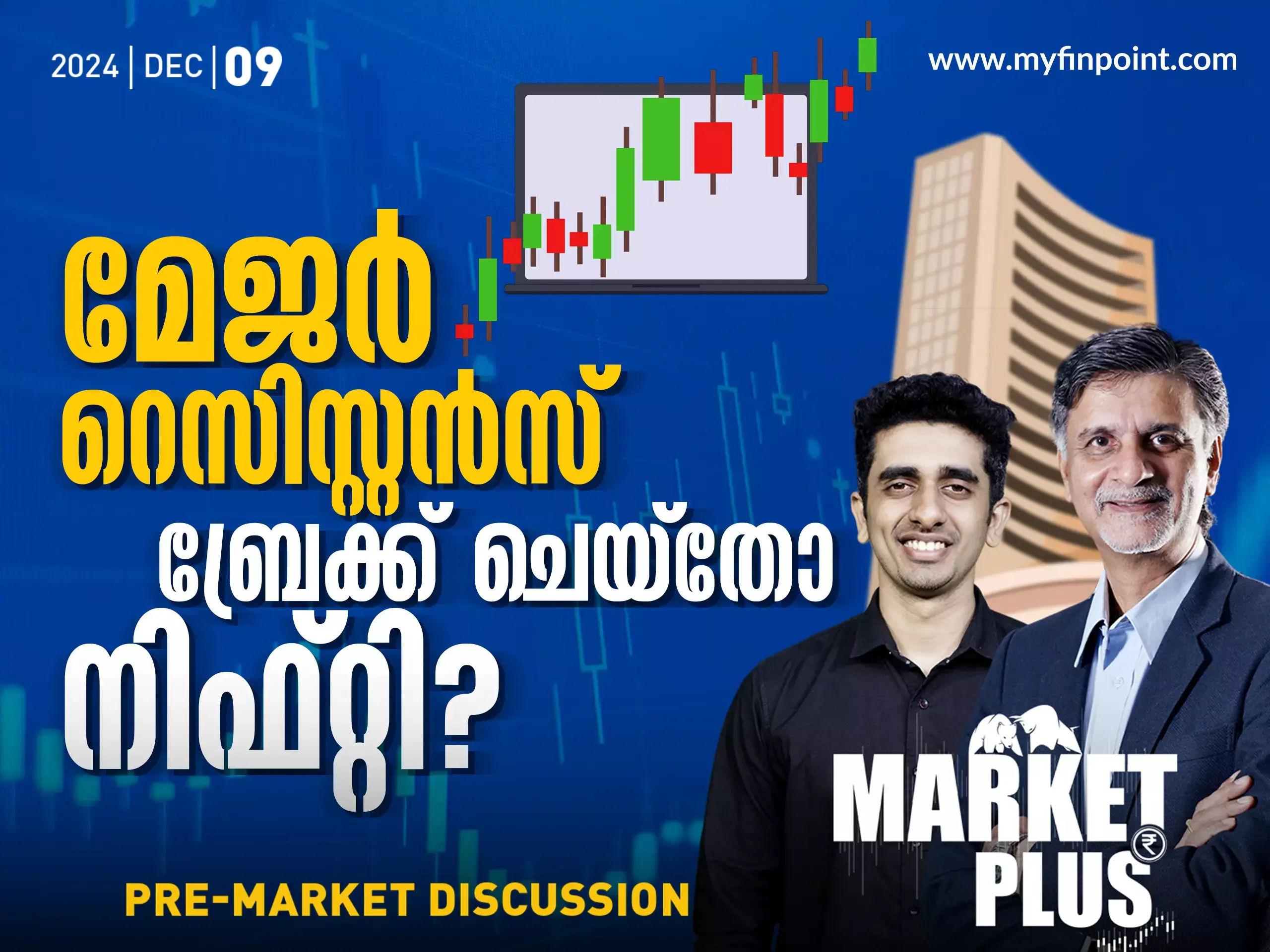 മേജർ റെസിസ്റ്റൻസ് ബ്രേക്ക് ചെയ്തോ Nifty?