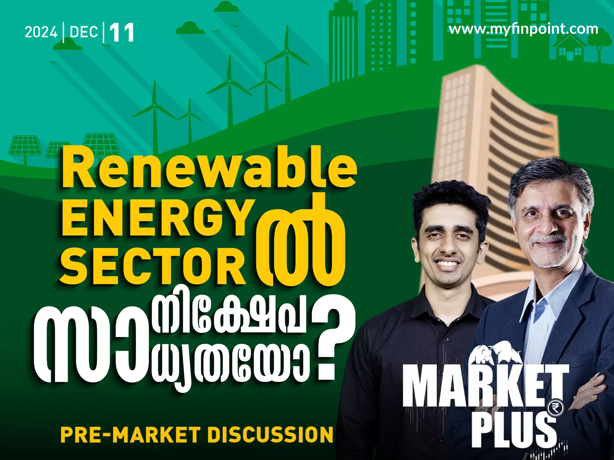 Renewable Energy Sector - ൽ നിക്ഷേപ സാധ്യതയോ?