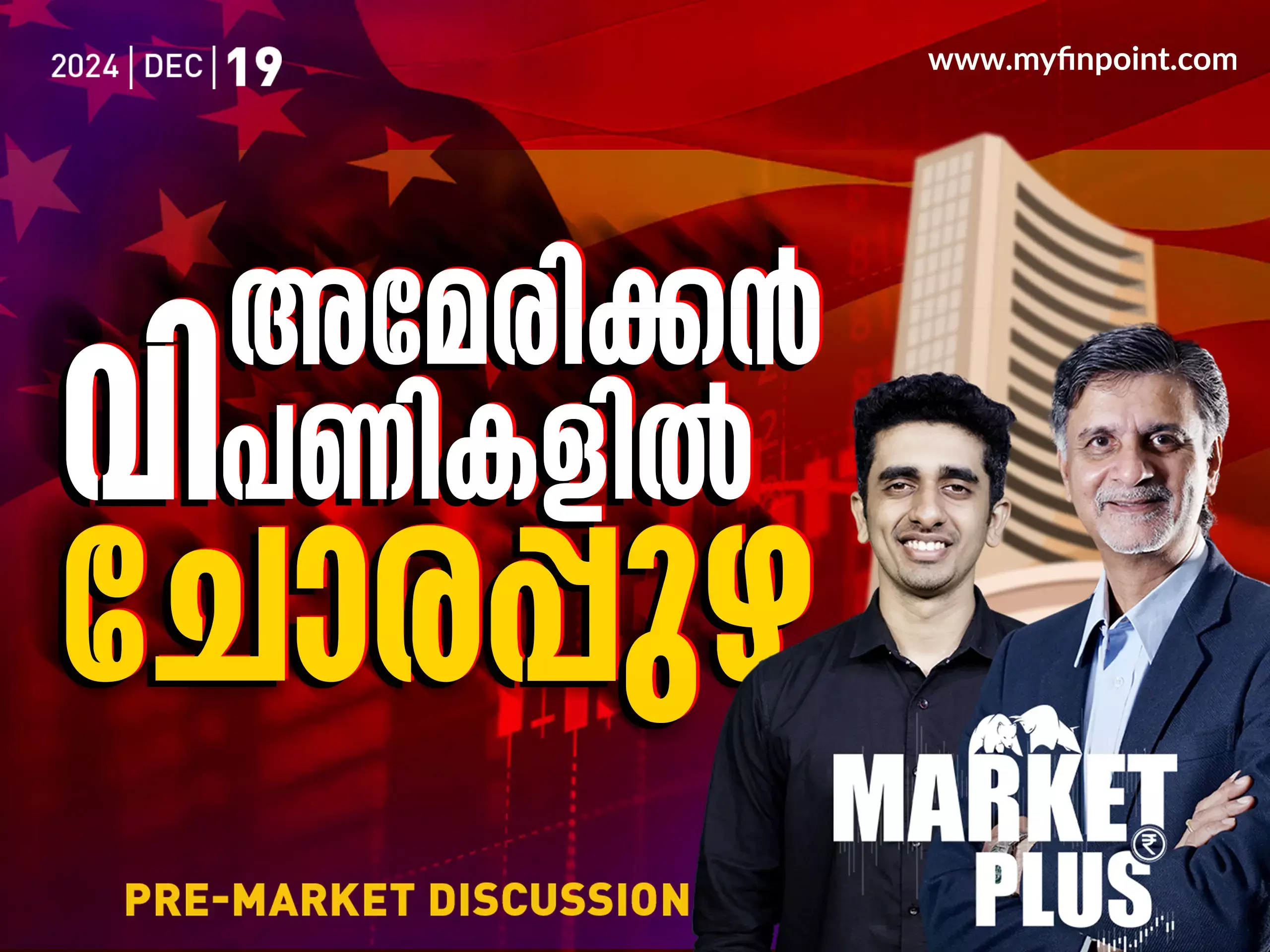 stock market analysis | ഓഹരി വിപണി