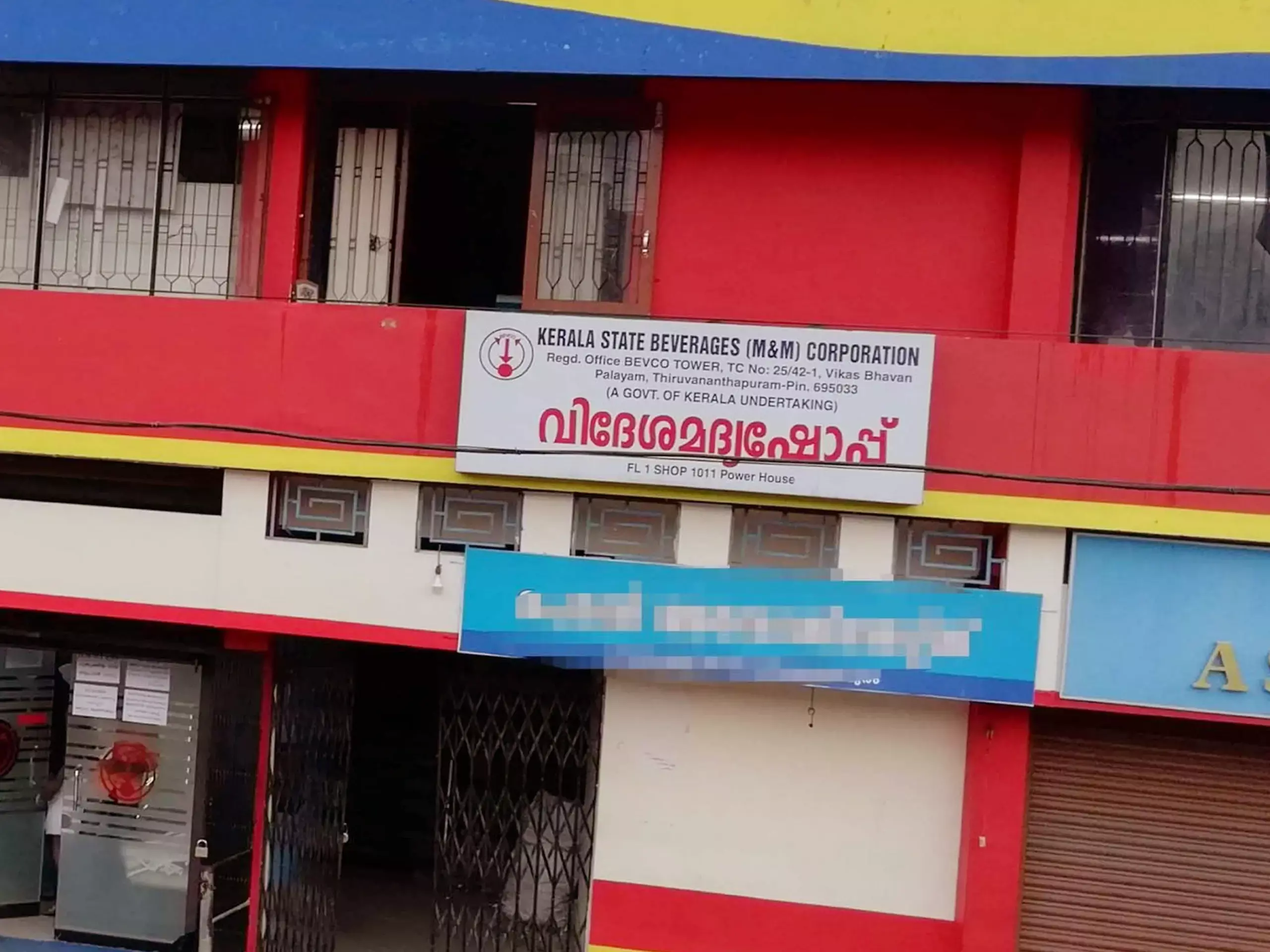 ക്രിസ്മസ് മദ്യവിൽപ്പന പൊടിപൊടിച്ചു റെക്കോര്‍ഡിട്ട് ബെവ്‌കോ