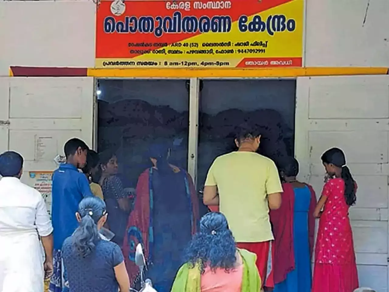 changes in ration transactions from january 1, 2025