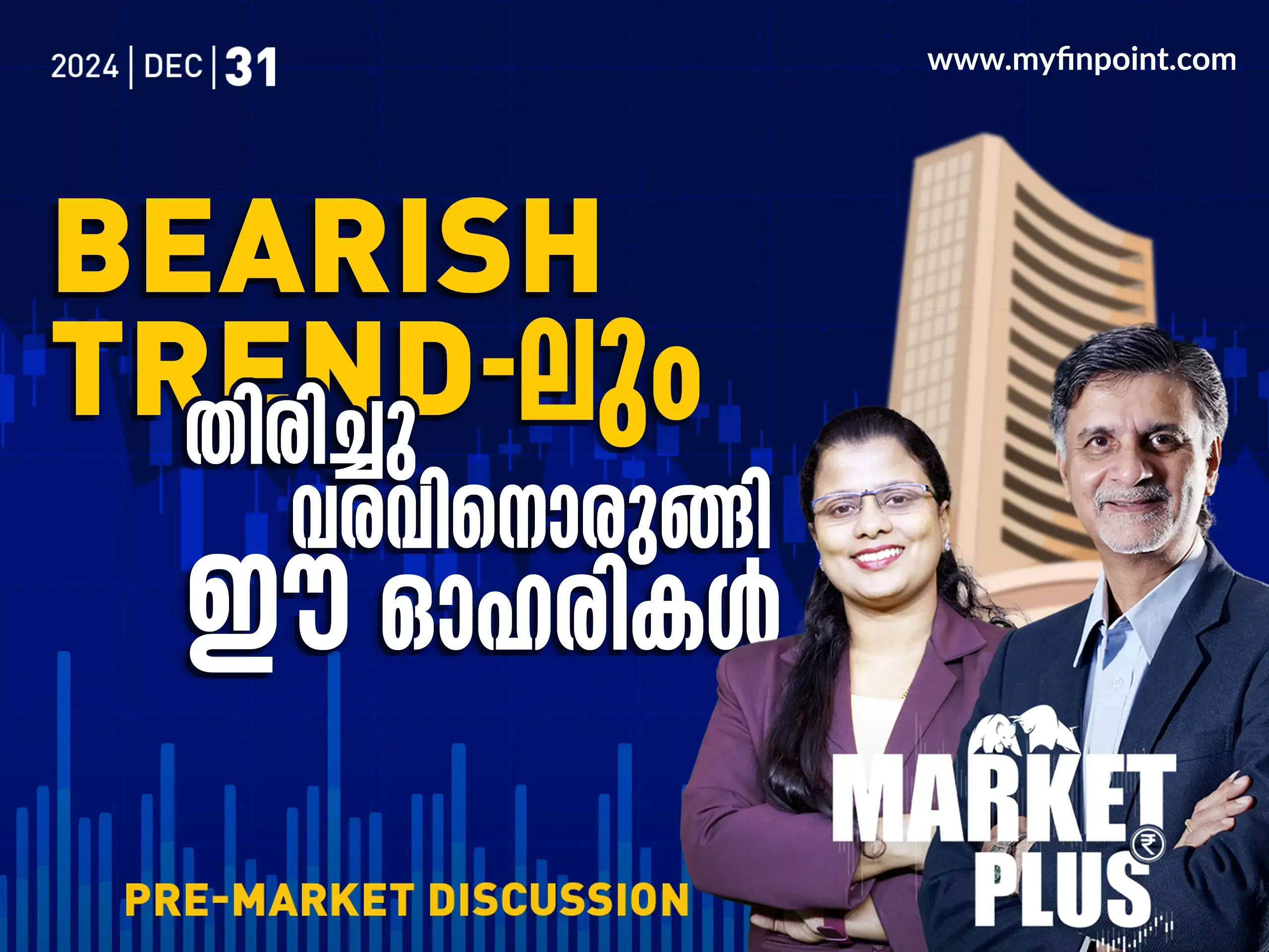 2025 ൽ ഈ മേഖല കുതിക്കും..