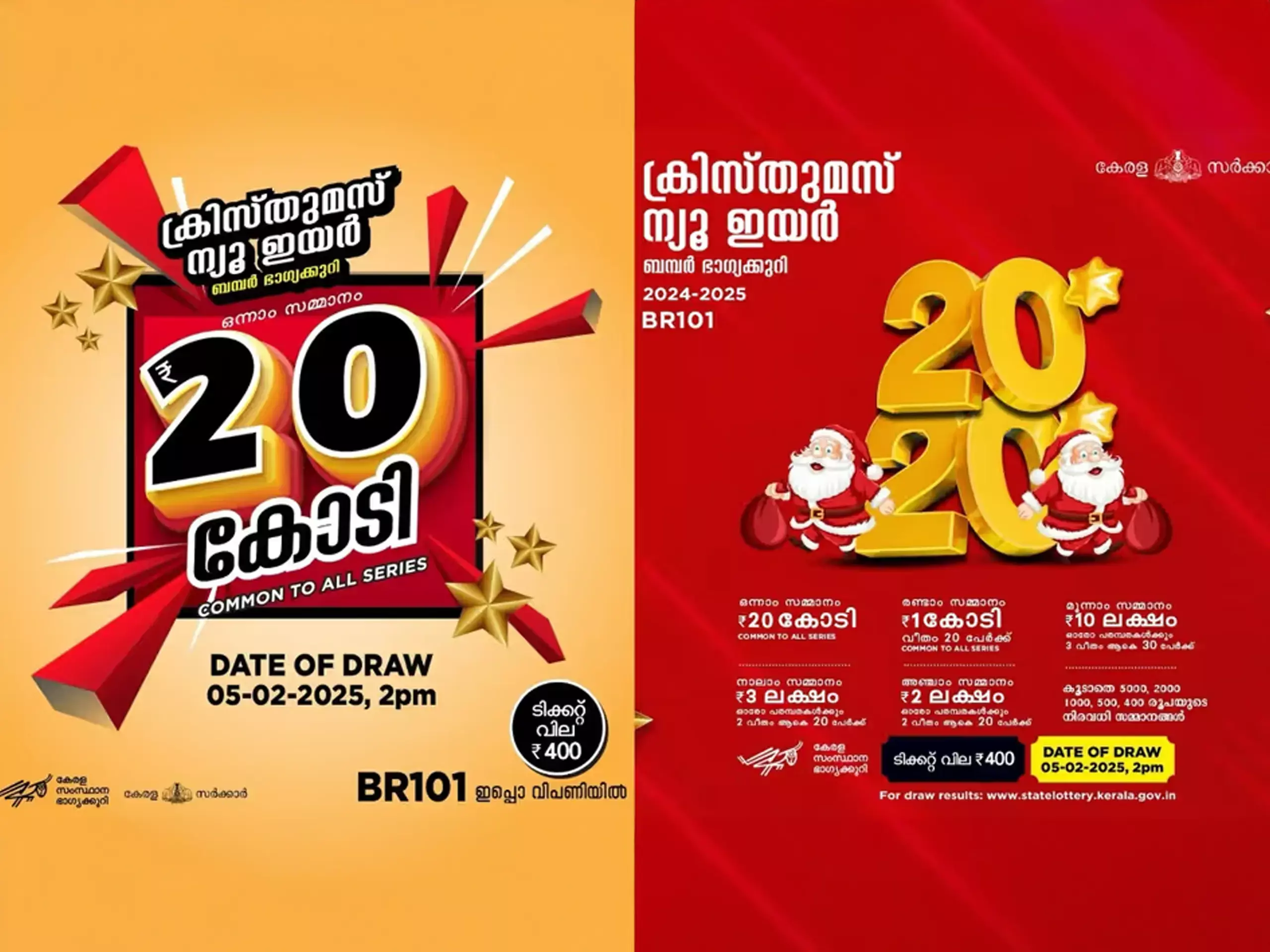 ഭാ​ഗ്യം തേടി മലയാളികൾ ! പൊടി പൊടിച്ച് ക്രിസ്‌മസ്-ന്യൂ ഇയര്‍ ബമ്പര്‍ ടിക്കറ്റ് വില്‍പന