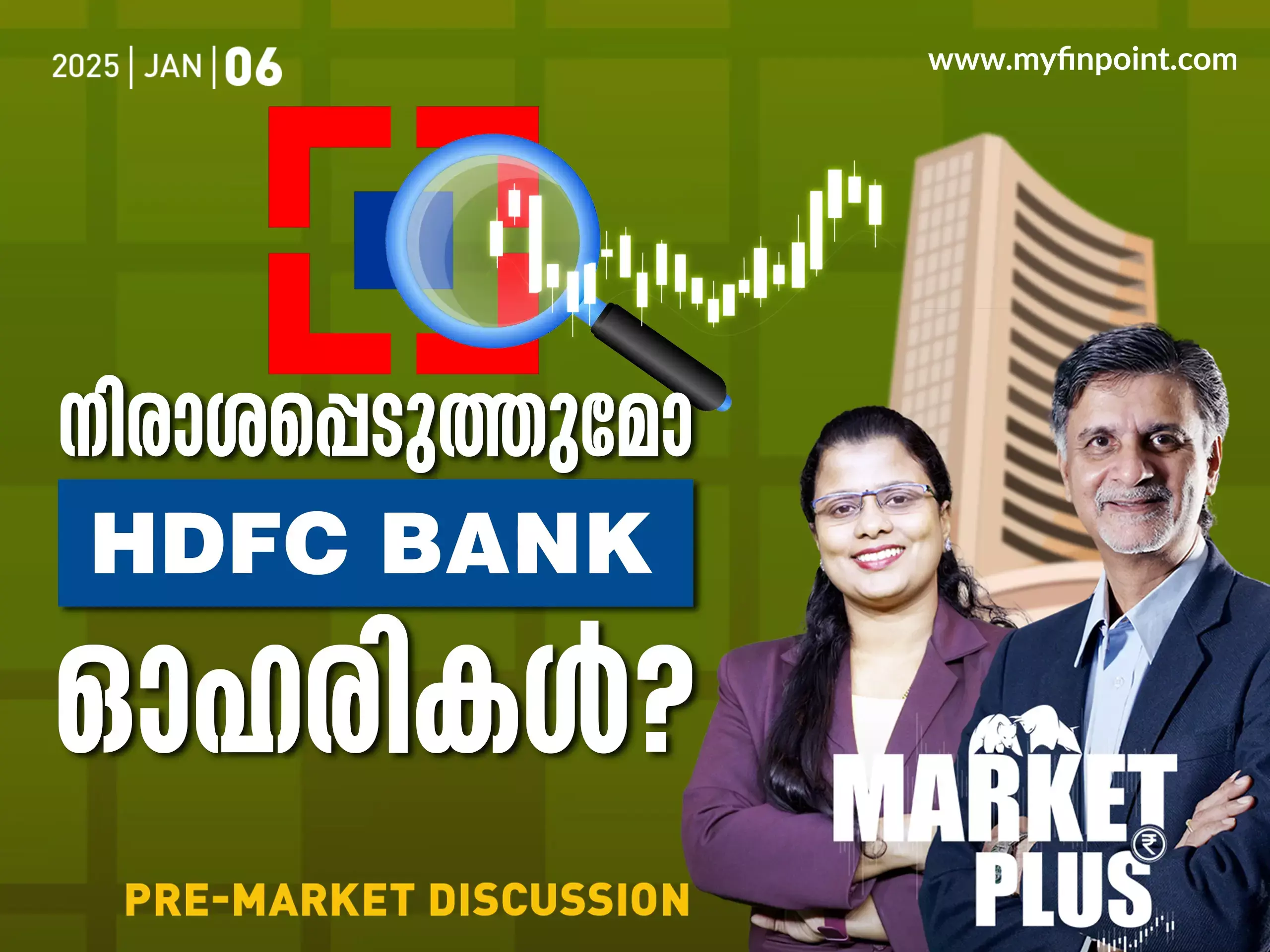 നിരാശപ്പെടുത്തുമോ HDFC ഓഹരികൾ ?