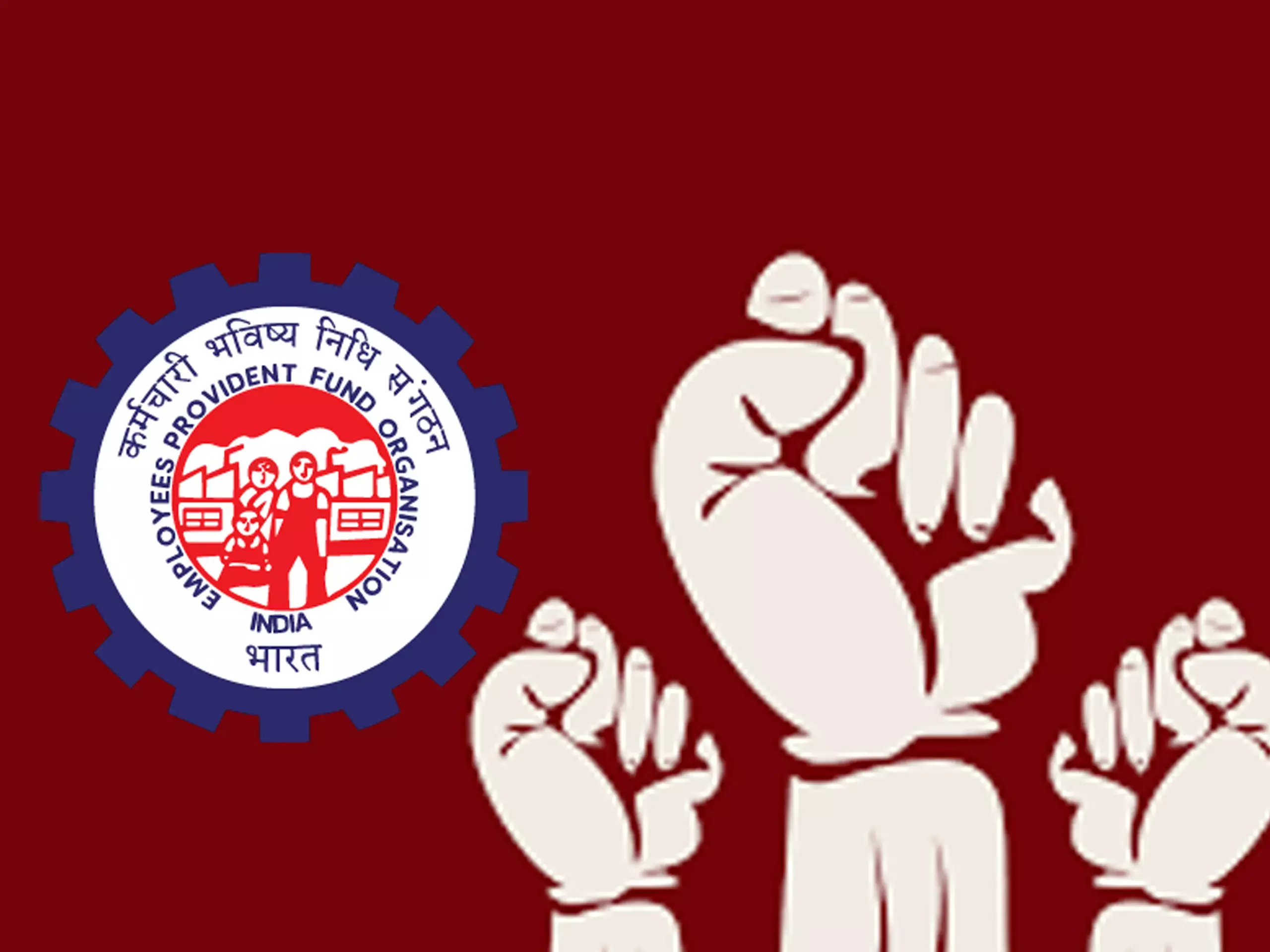 ഉയര്‍ന്ന പ്രൊവിഡന്റ് ഫണ്ട് പെന്‍ഷന്‍ തേടി ട്രേഡ് യൂണിയനുകള്‍