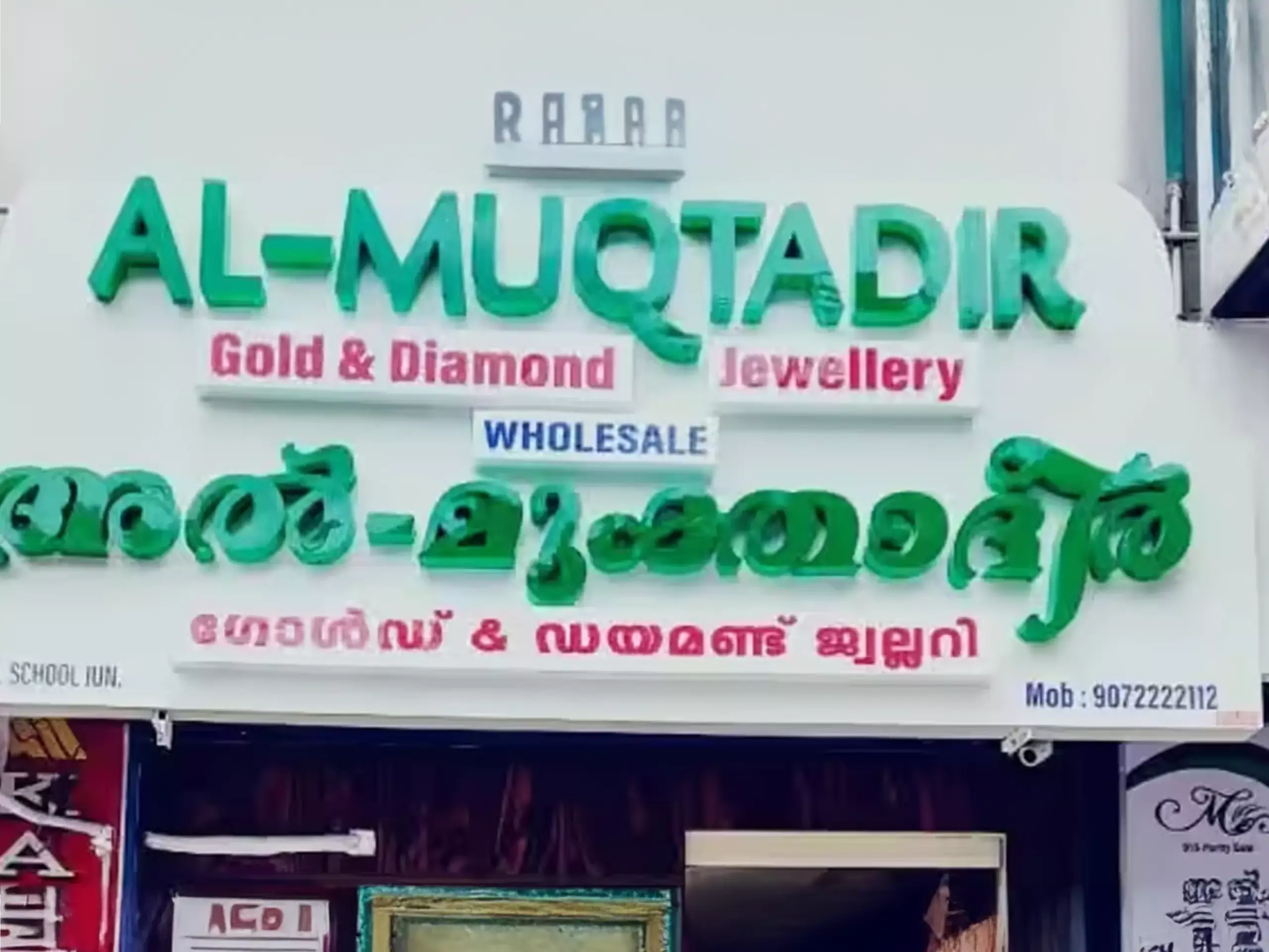 അൽമുക്താദിർ ജ്വല്ലറിയിൽ റെയ്ഡ്; 380 കോടിയുടെ നികുതി വെട്ടിപ്പ് കണ്ടെത്തി