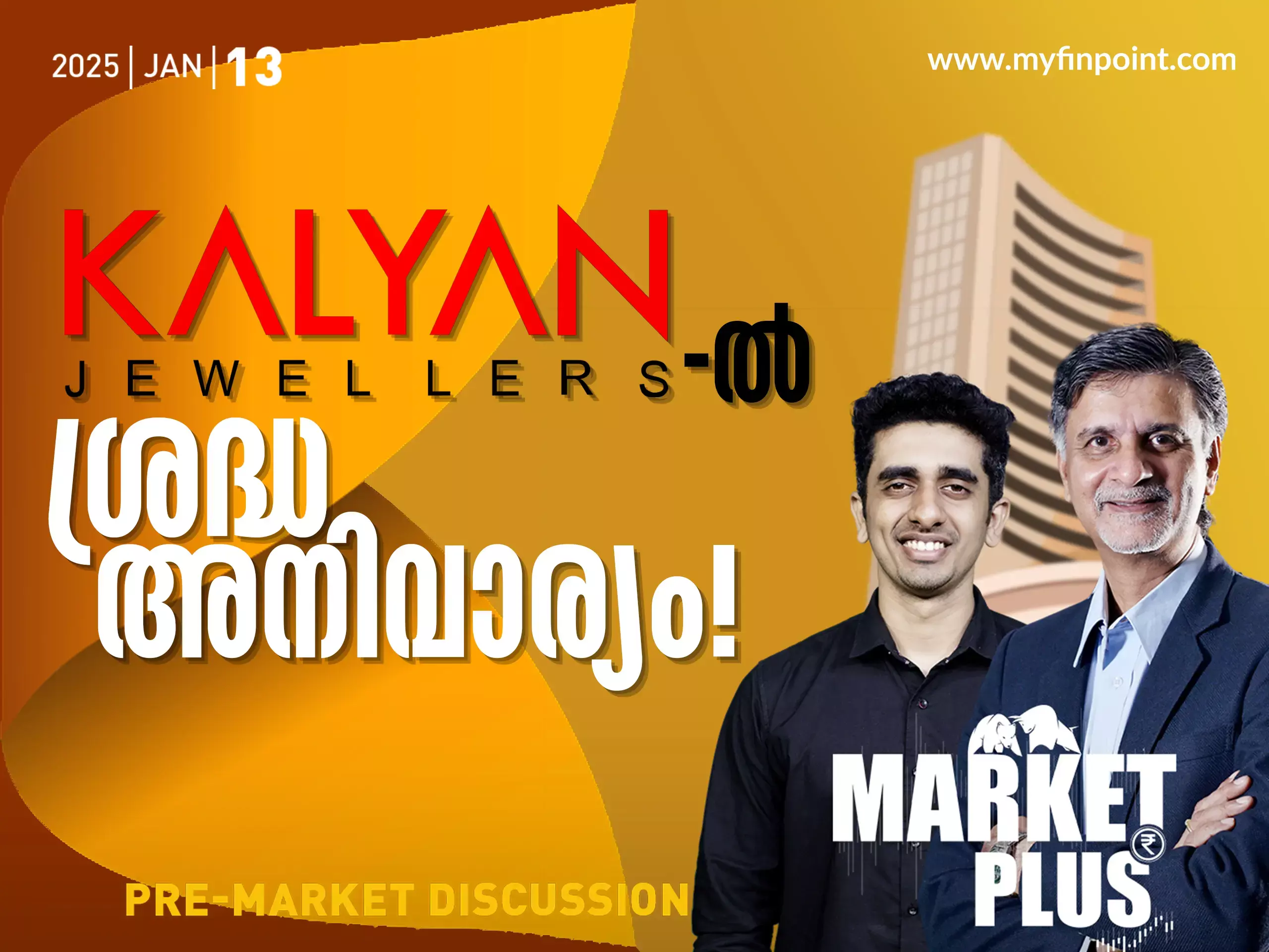 KALYAN JEWELERS ൽ ശ്രദ്ധ അനിവാര്യം! KALYAN JEWELERS ൽ ശ്രദ്ധ അനിവാര്യം!