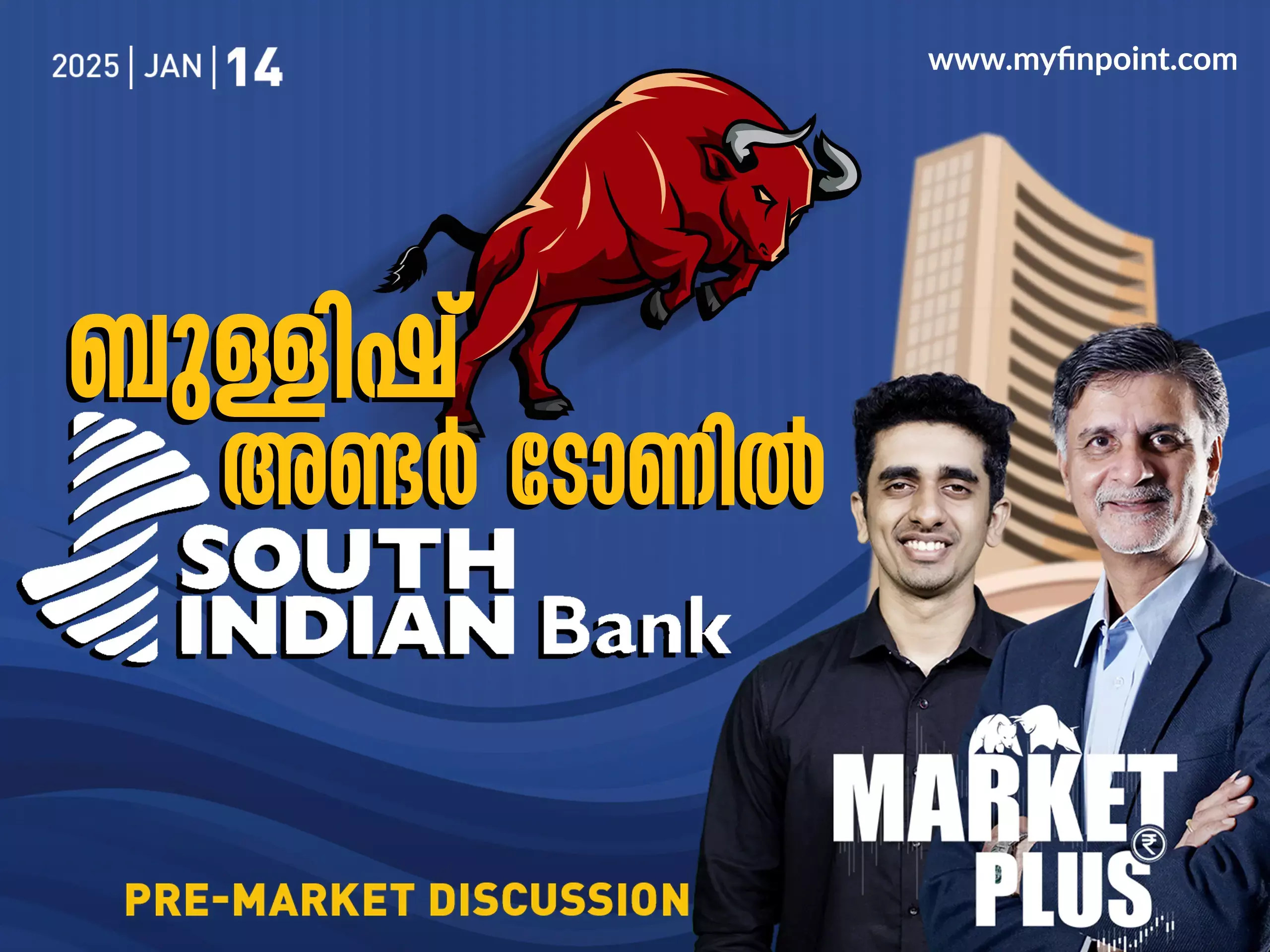 ബുള്ളിഷ് അണ്ടർ ടോണിൽ SOUTH INDIAN BANK ബുള്ളിഷ് അണ്ടർ ടോണിൽ SOUTH INDIAN BANK