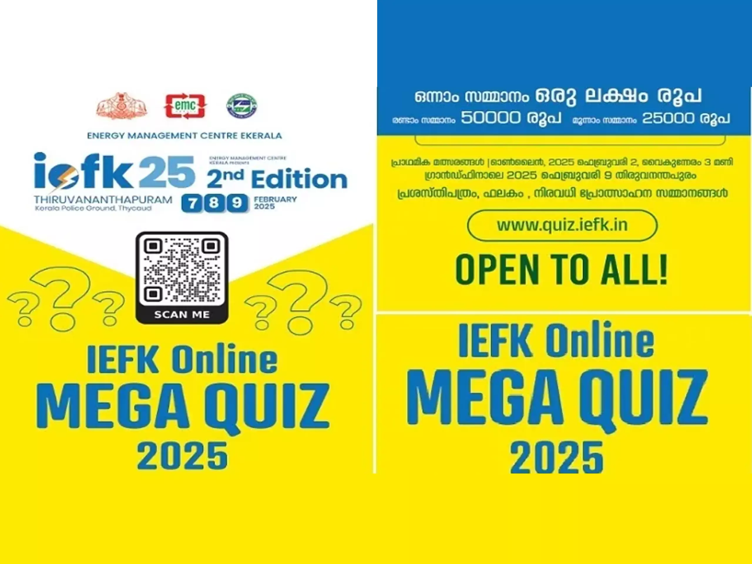 മെഗാ ക്വിസ് മത്സരം;ഒന്നാം സമ്മാനം ഒരു ലക്ഷം രൂപ, ഇപ്പോൾ തന്നെ രജിസ്റ്റർ ചെയ്യൂ