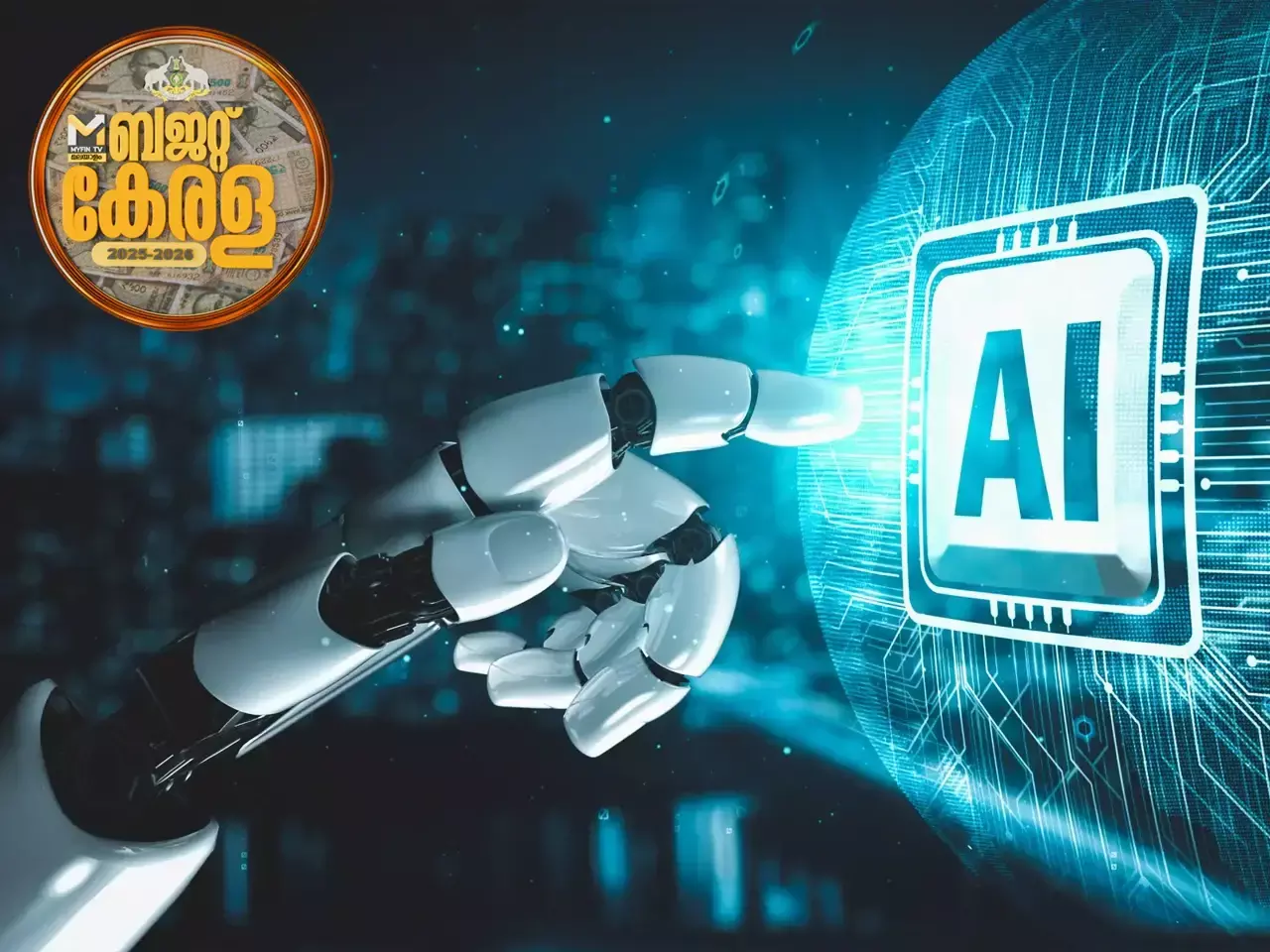 kerala is also preparing for the ai ​​revolution