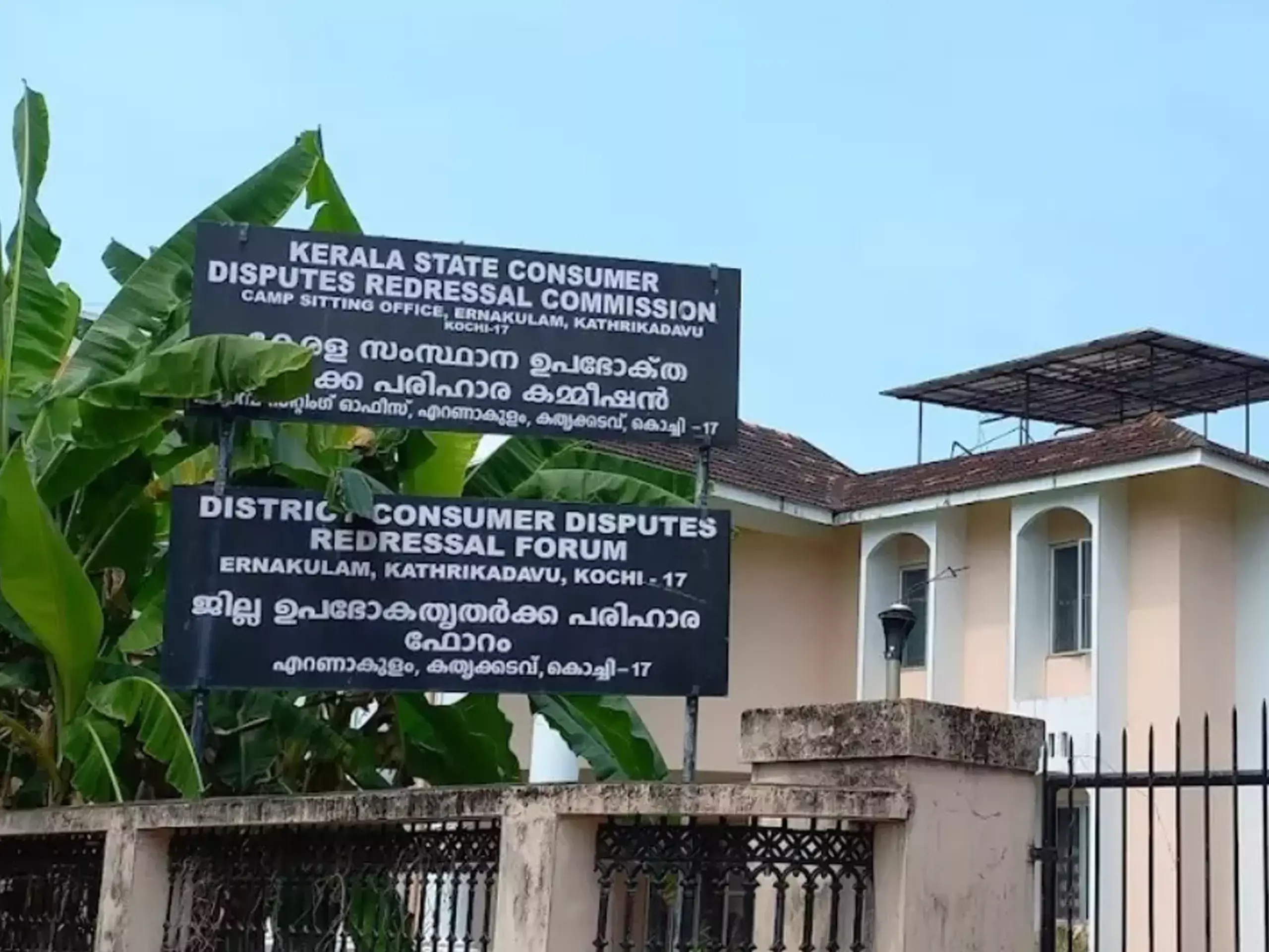 വാഗ്ദാനം ചെയ്ത വിനോദയാത്ര നടന്നില്ല, ടൂർ ഓപ്പറേറ്റർ 1.91 ലക്ഷം രൂപ നഷ്ടപരിഹാരം നൽകാൻ വിധി