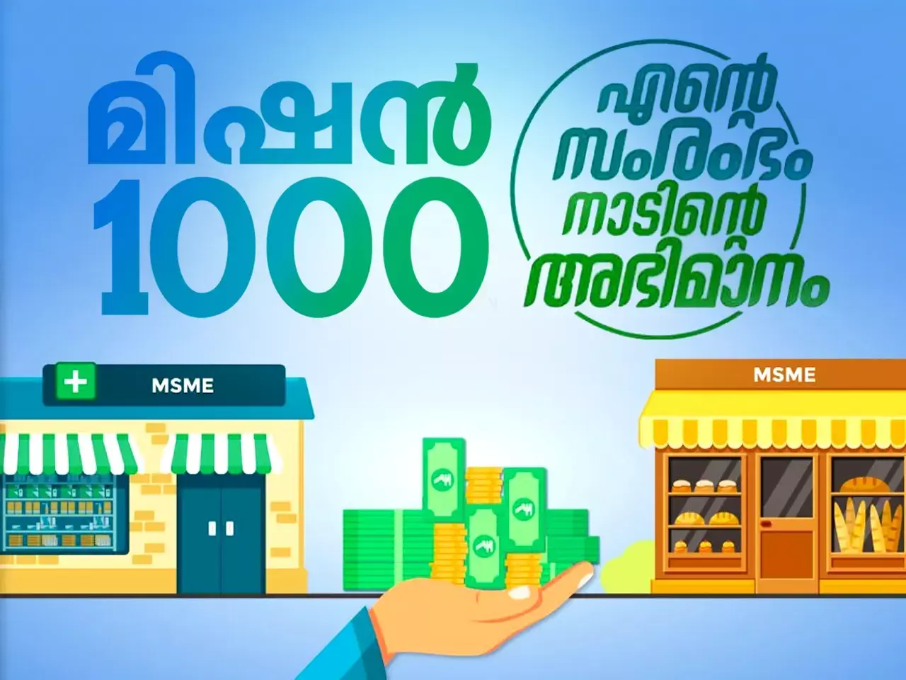 enterprises can apply for the mission-1000 project