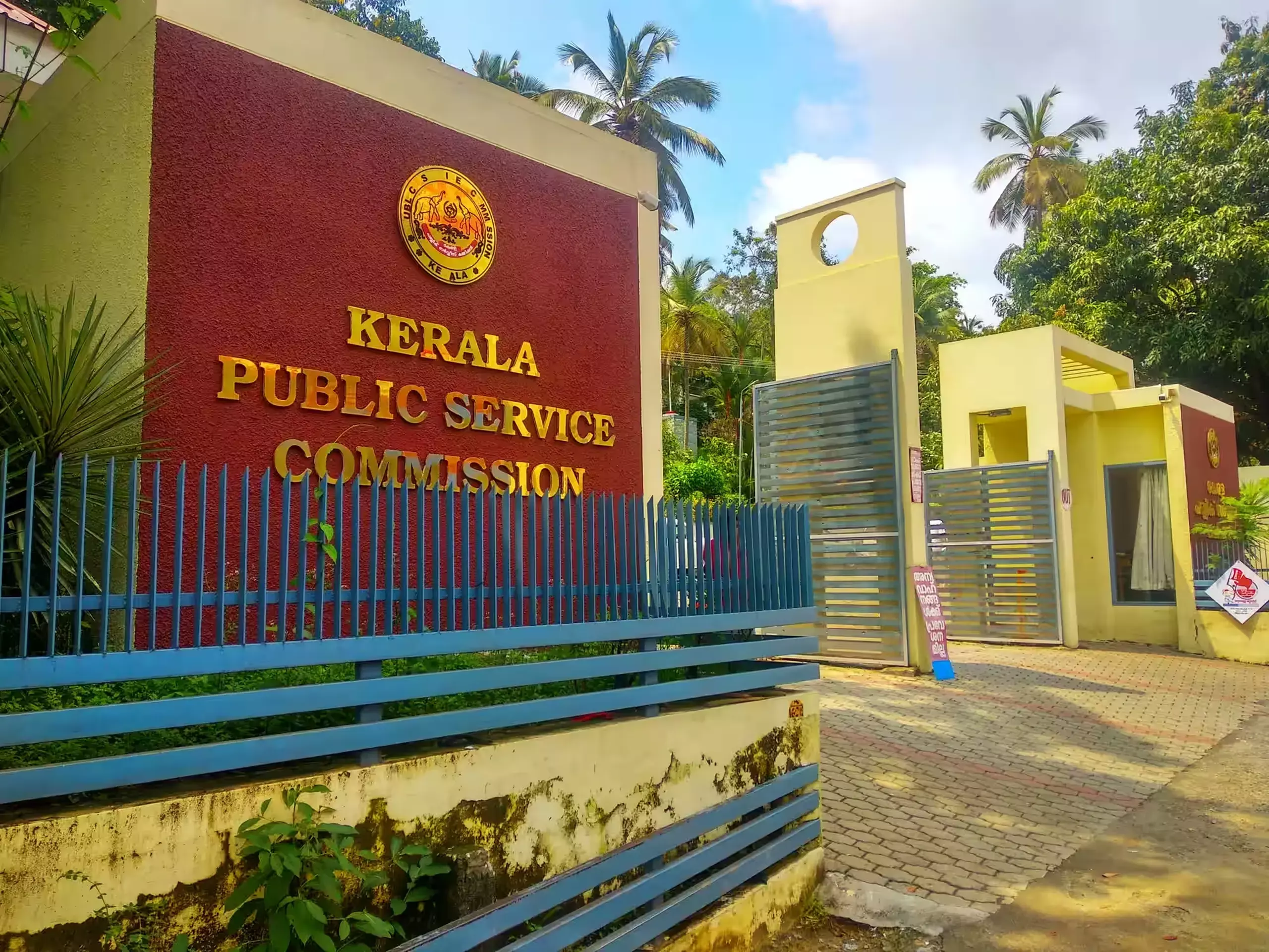 KAS രണ്ടാം വിജ്ഞാപനം പ്രസിദ്ധീകരിച്ചു