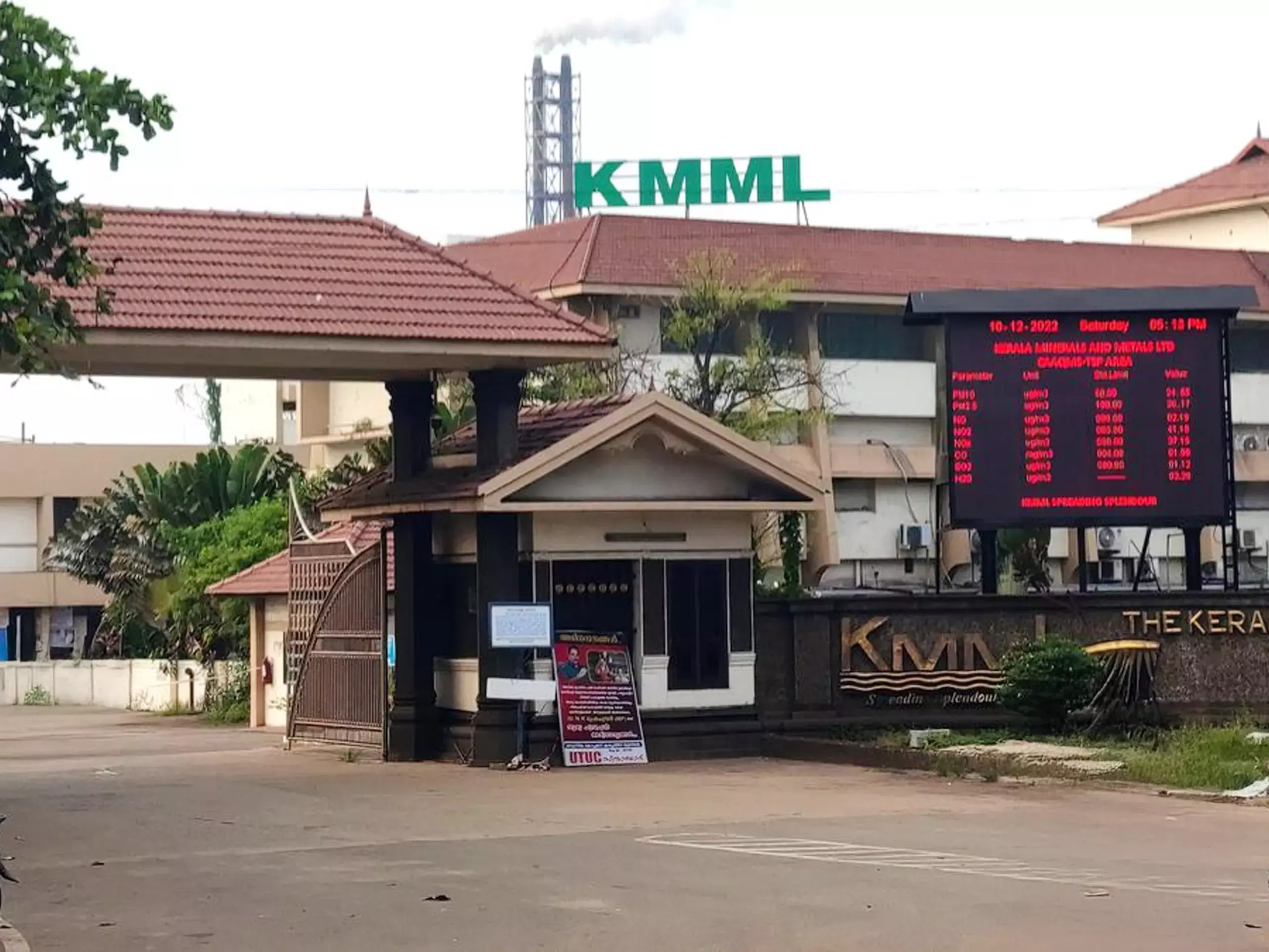 1000 കോടിരൂപയുടെ വിറ്റുവരവ് കൈവരിച്ച് കെ എം എം എൽ