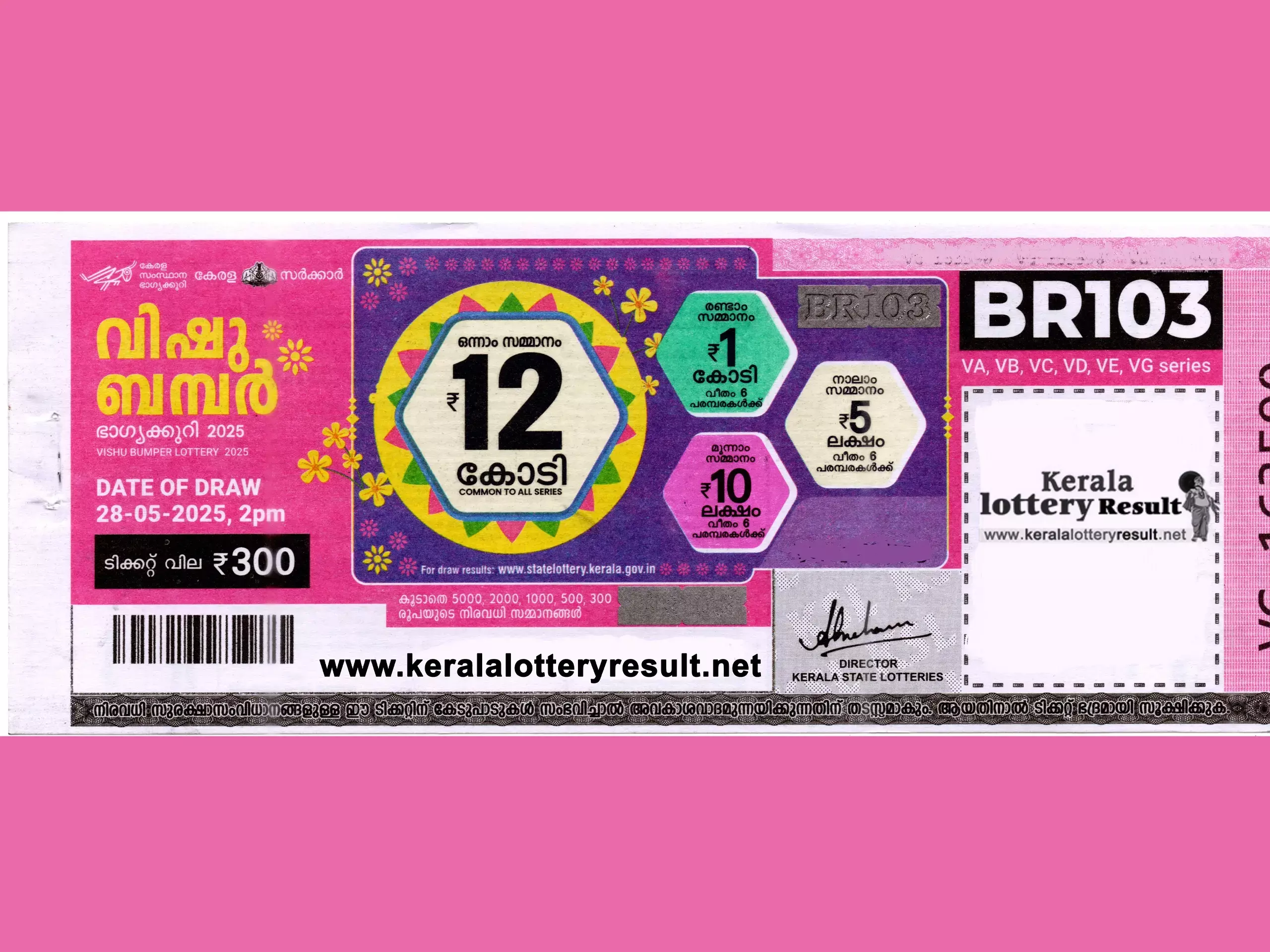 വിഷു ബമ്പർ കലാശക്കൊട്ടിലേക്ക്; നറുക്കെടുപ്പ് ബുധനാഴ്ച