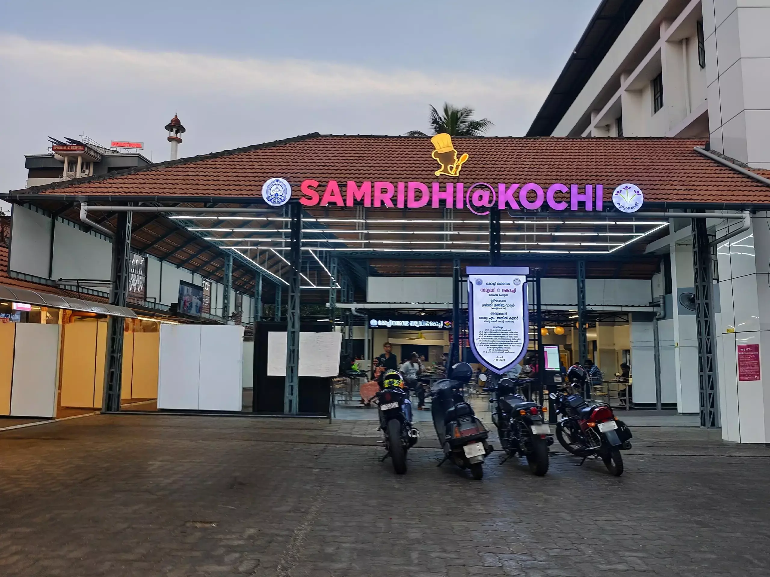 ഊണിന് വെറും 40 രൂപ! സമൃദ്ധി@കൊച്ചി കാൻ്റീൻ പ്രവർത്തനം ആരംഭിച്ചു