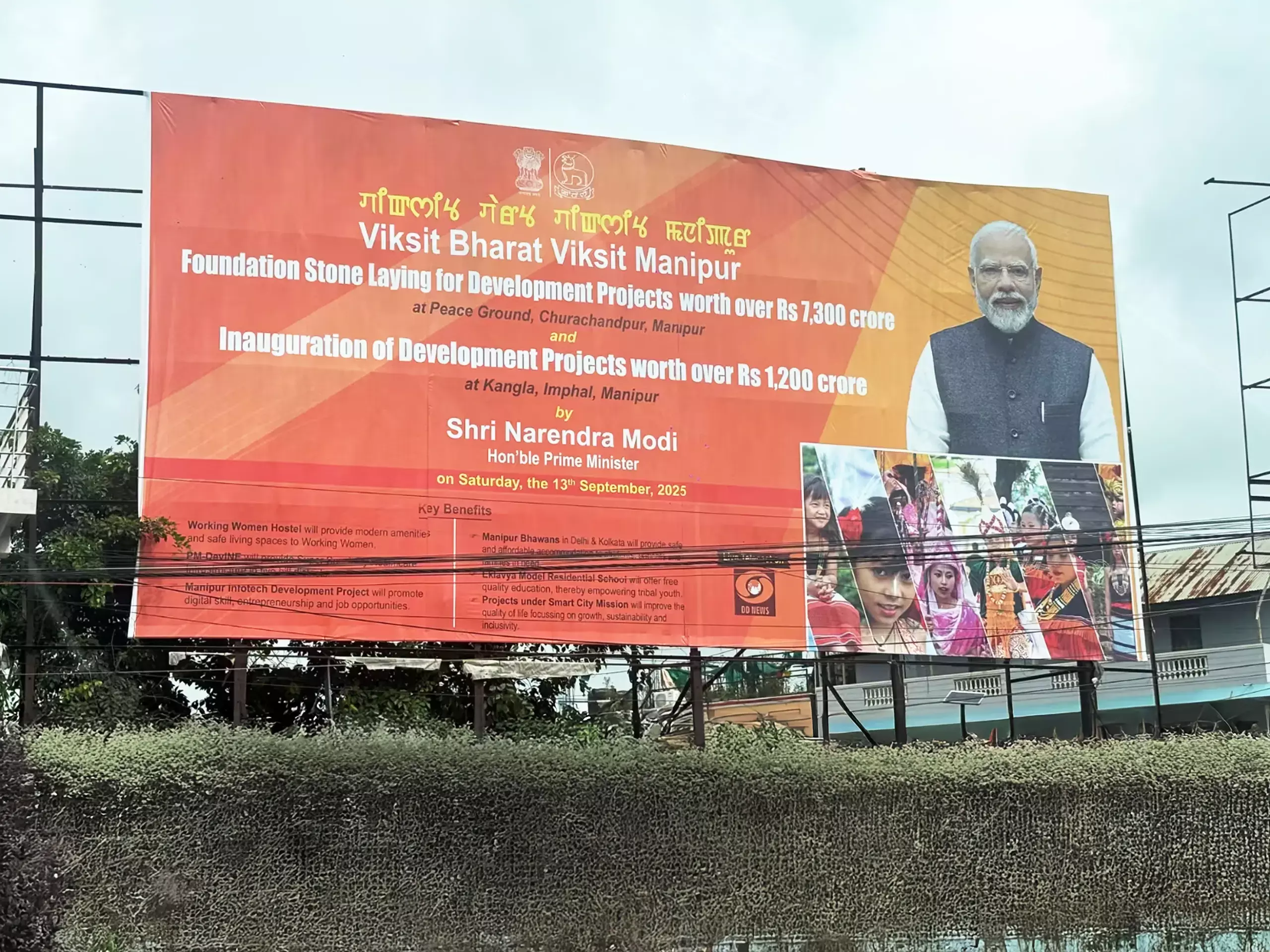 സുരക്ഷയുടെ കോട്ടയൊരുക്കി മണിപ്പൂര്‍;  പ്രധാനമന്ത്രിയുടെ സന്ദര്‍ശനം നാളെ