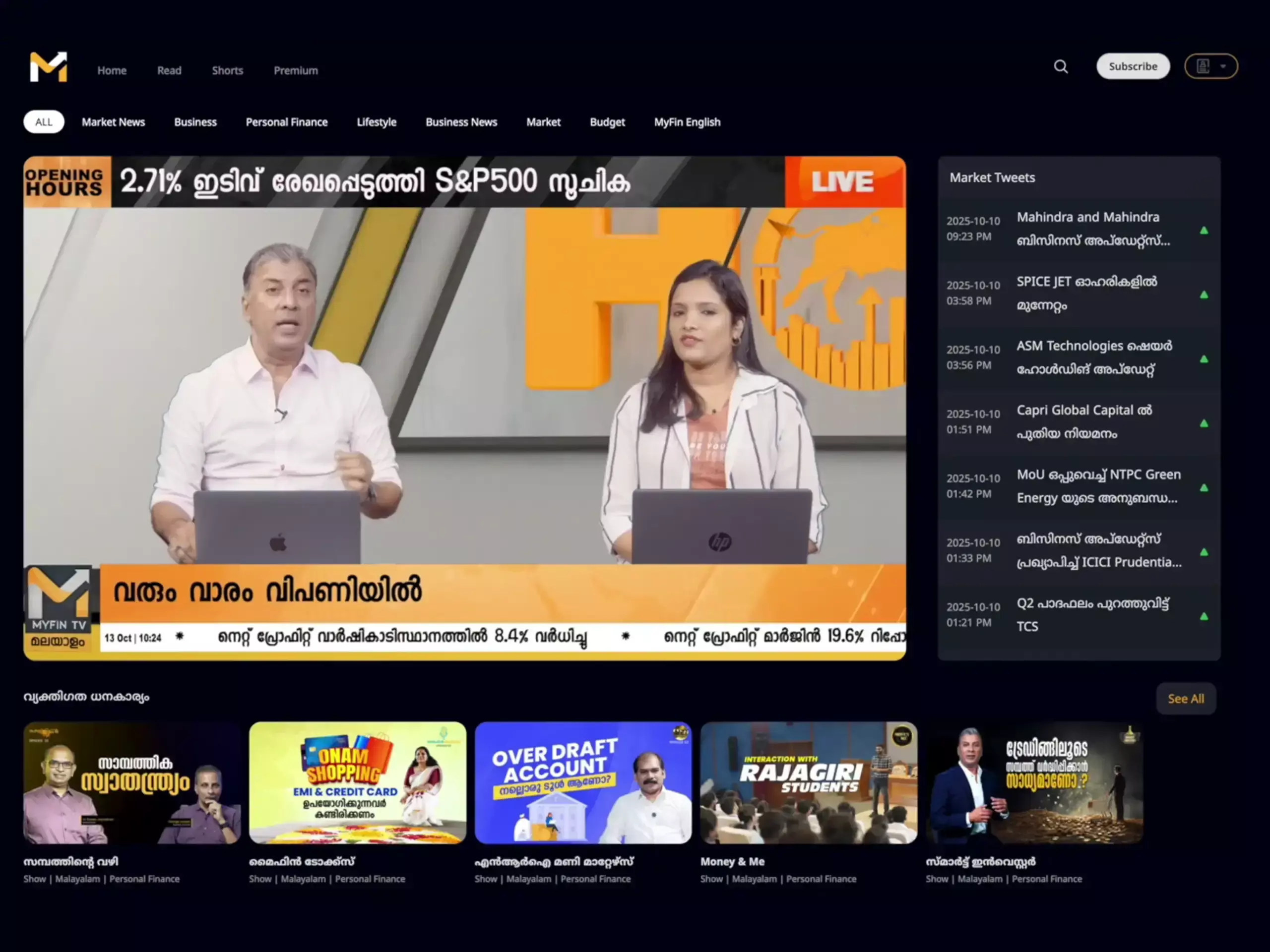 സാമ്പത്തിക വളർച്ചക്ക് ഒരു മുതൽക്കൂട്ട്; 600ൽ പരം പ്രീമിയം ഷോകൾ മൈഫിനിലൂടെ