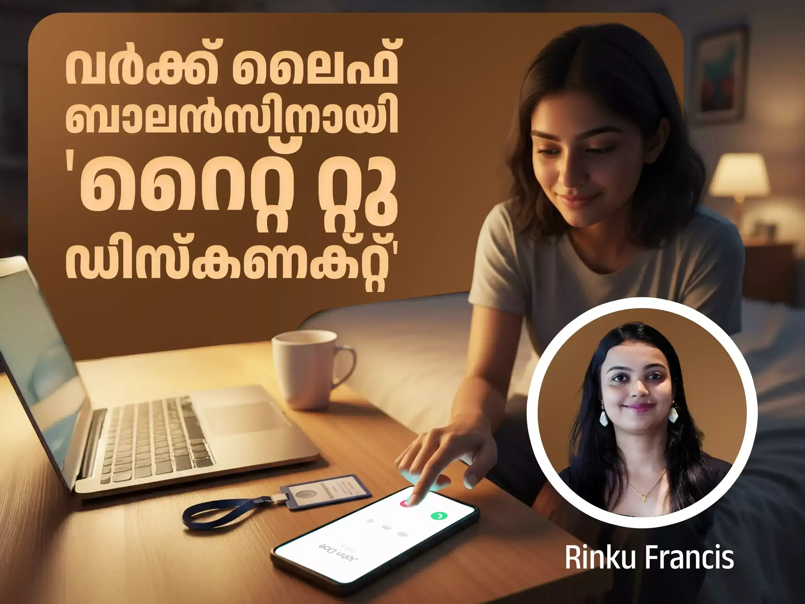 റൈറ്റ് റ്റു ഡിസ്കണക്റ്റ് ബിൽ; സ്വകാര്യ മേഖലയിൽ സമഗ്രമായ പൊളിച്ചെഴുത്ത് വരുമോ?