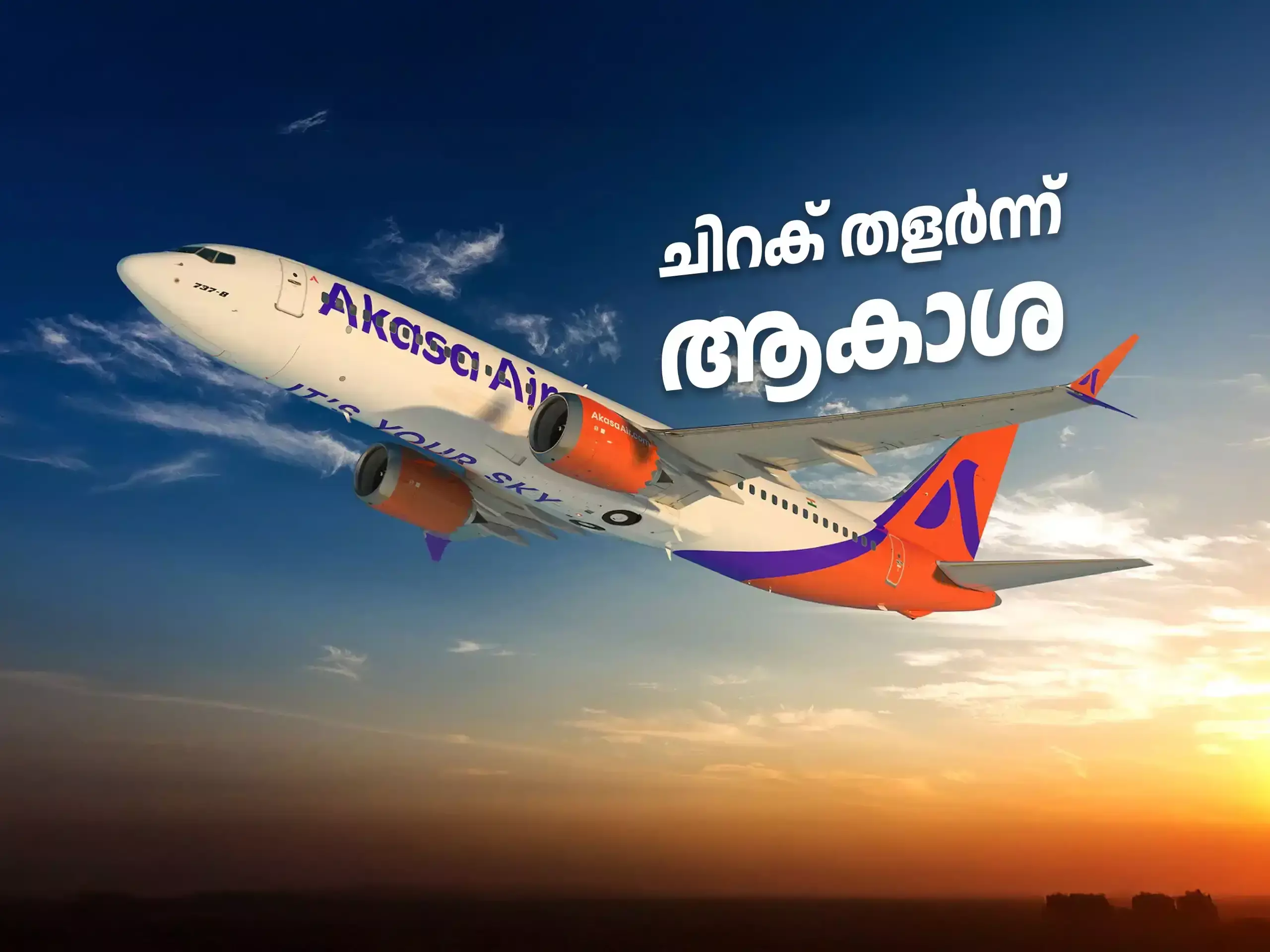 ചിറക് തള‍ർന്ന് ആകാശ; റെഡ് ഫ്ലാ​ഗ് കാട്ടി ഡിജിസിഎ