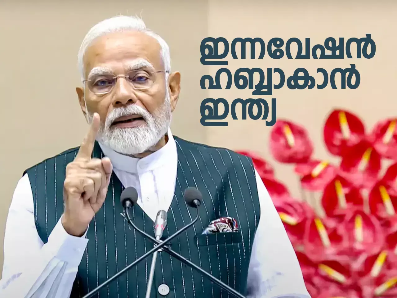 india to become an innovation hub