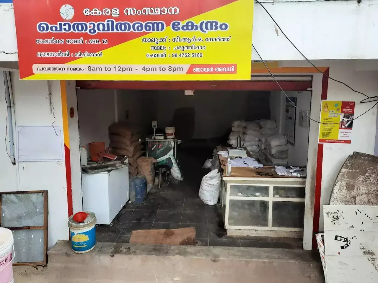 ration card holders were given extra rice on the occasion of christmas ration card holders were given extra rice on the occasion of christmas