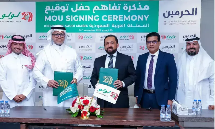 ഇരുഹറം ജനറൽ അതോറിറ്റിയും സൗദി ലുലു ഹൈപ്പർമാർക്കറ്റും കരാർ ഒപ്പുവെച്ചു ഇരുഹറം ജനറൽ അതോറിറ്റിയും സൗദി ലുലു ഹൈപ്പർമാർക്കറ്റും കരാർ ഒപ്പുവെച്ചു