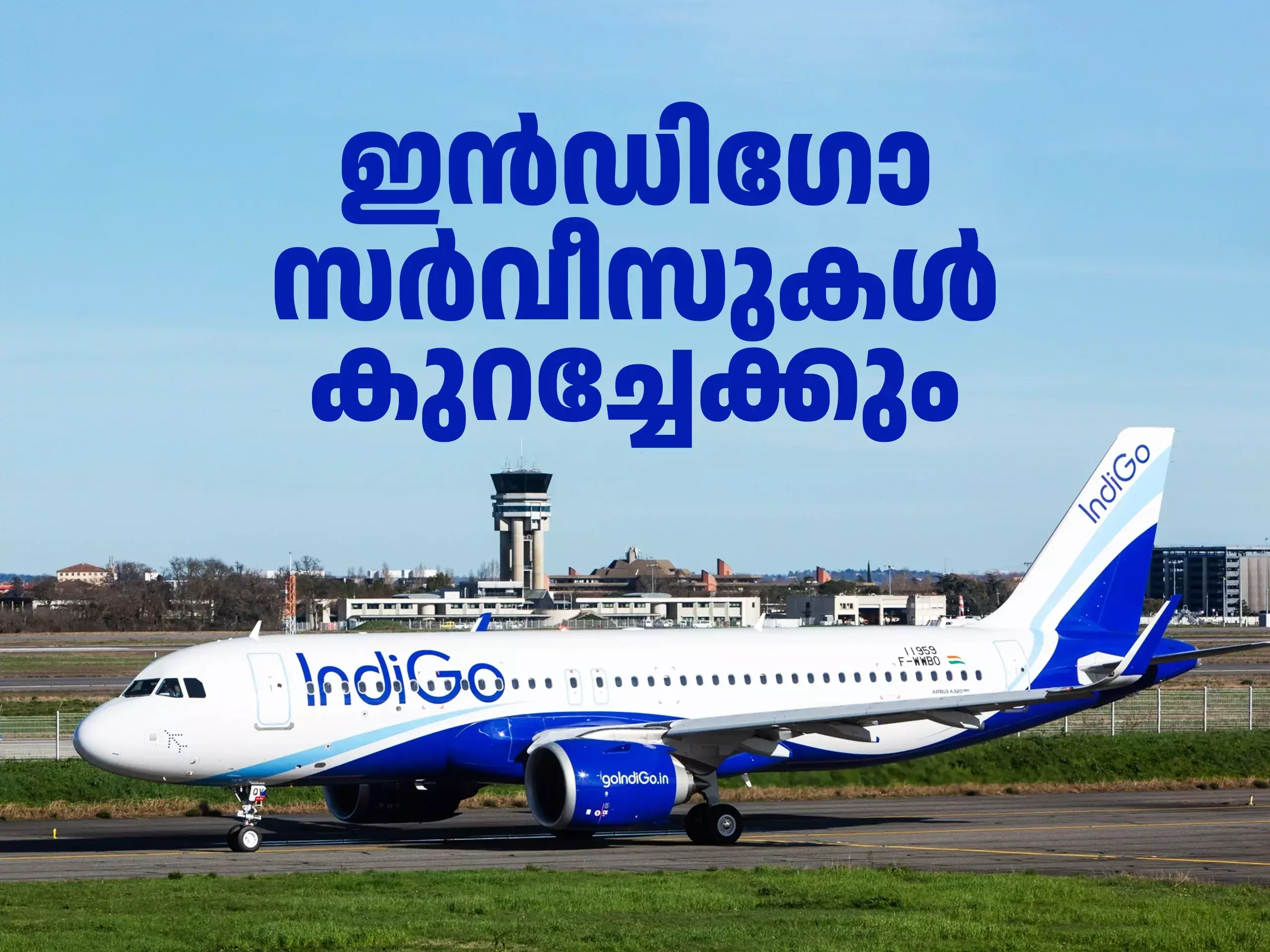 Indigo Updates : ഇന്ഡിഗോയ്ക്കെതിരെ നടപടി? ഷെഡ്യൂളുകള് കുറയ്ക്കുന്നു Indigo Updates : ഇന്ഡിഗോയ്ക്കെതിരെ നടപടി? ഷെഡ്യൂളുകള് കുറയ്ക്കുന്നു