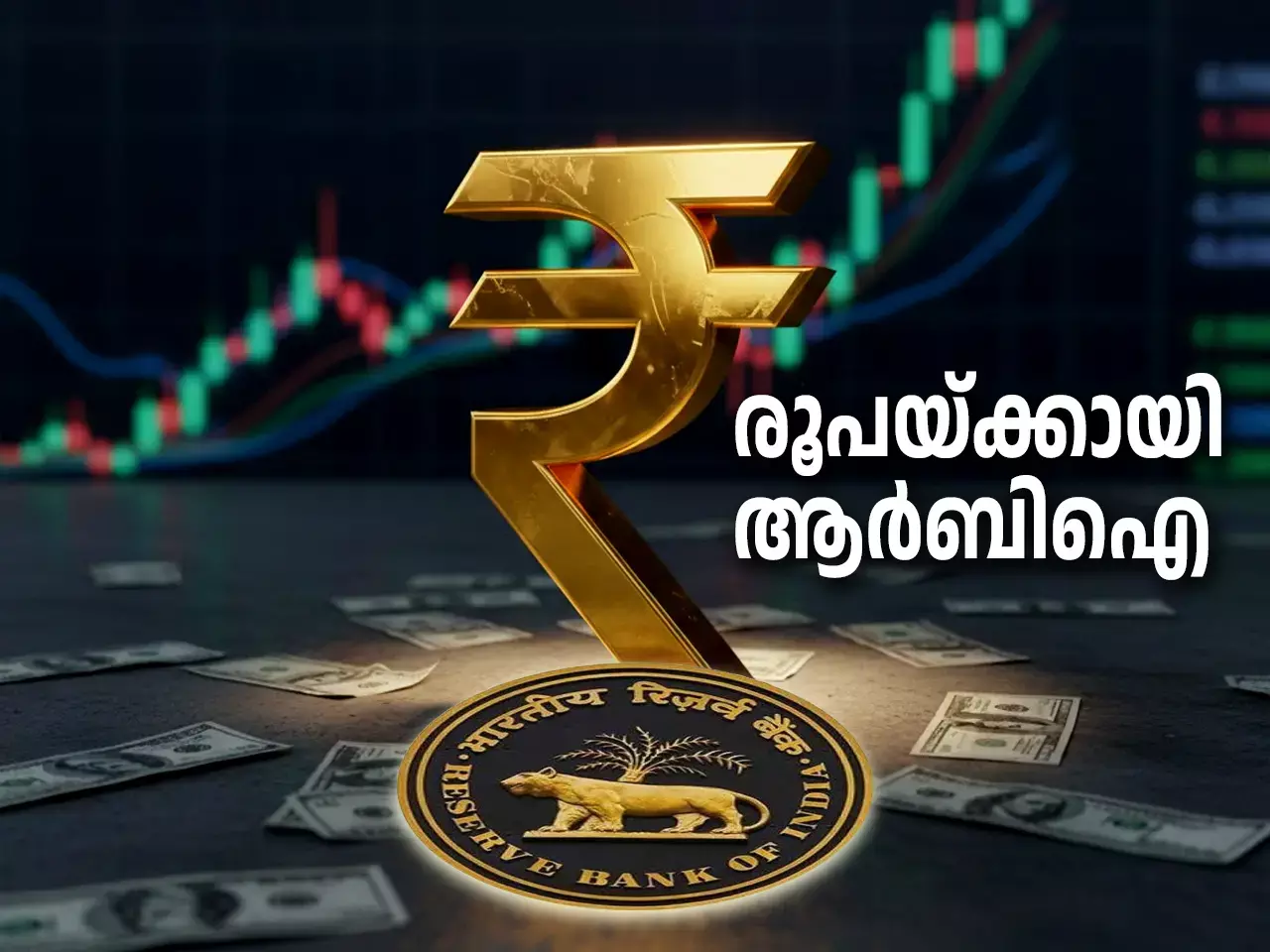 rbi for the rupee, the value is rising again