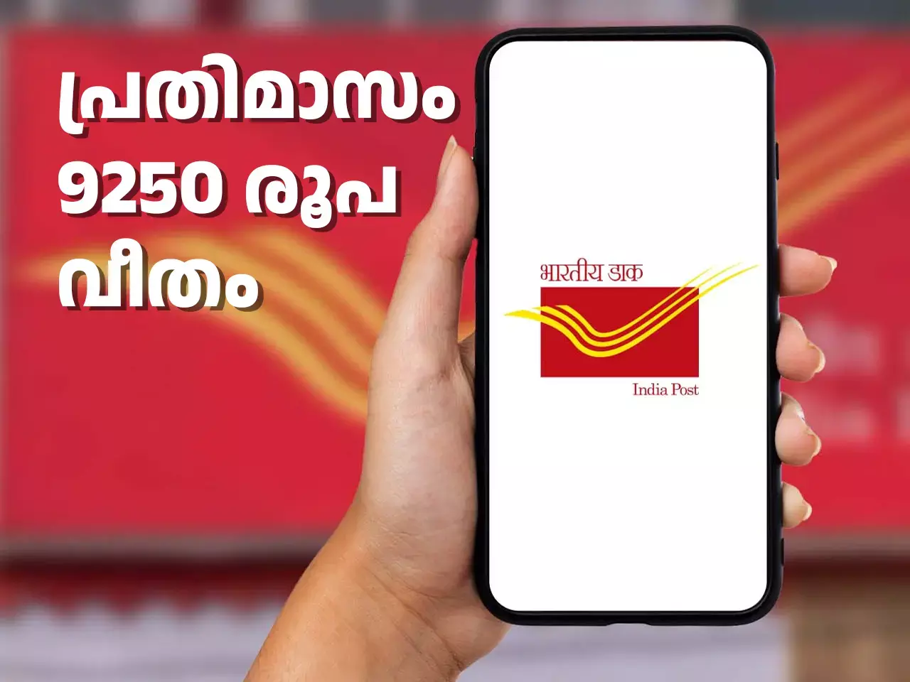 you can earn rs 9250 per month