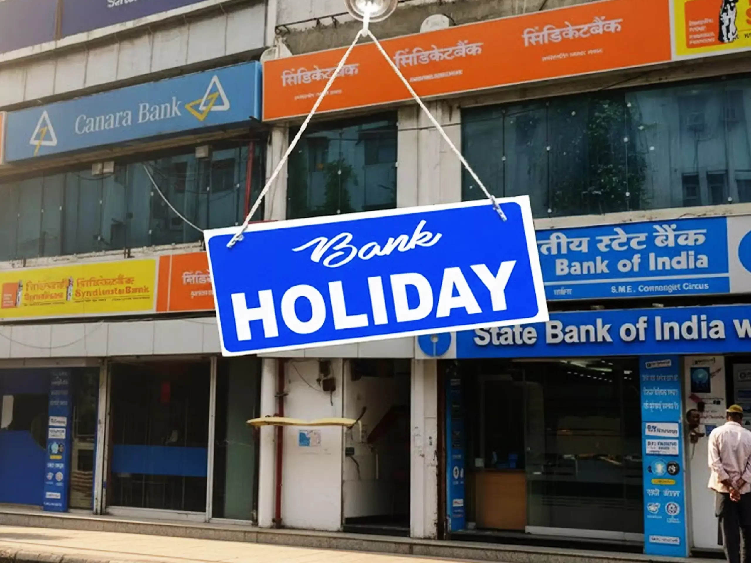തുടർച്ചയായ മൂന്ന് ദിവസങ്ങളിൽ ബാങ്ക് അവധി, പിന്നാലെ പണിമുടക്കും തുടർച്ചയായ മൂന്ന് ദിവസങ്ങളിൽ ബാങ്ക് അവധി, പിന്നാലെ പണിമുടക്കും
