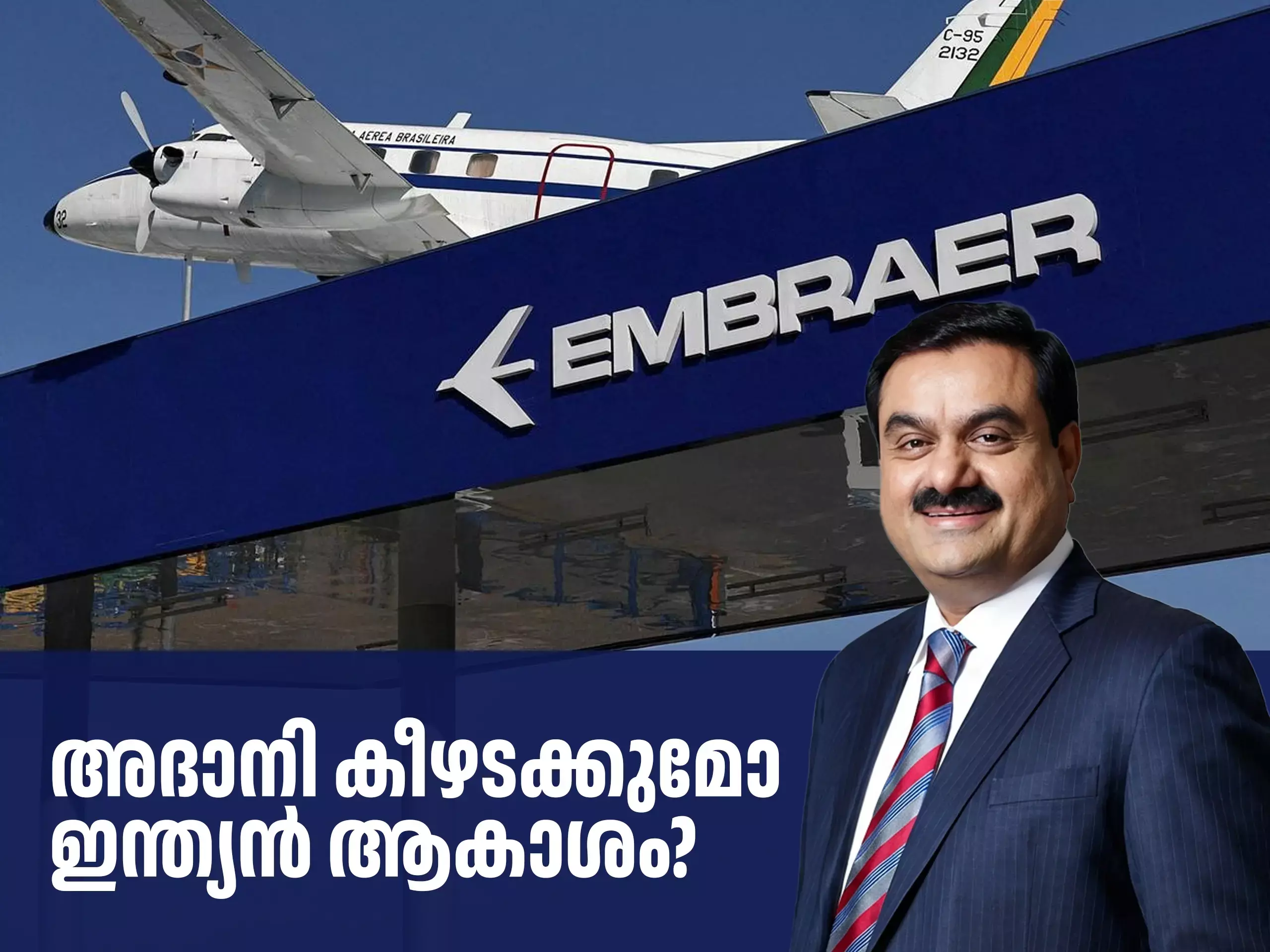 അദാനി കീഴടക്കുമോ ഇന്ത്യൻ ആകാശം? ഏവിയേഷൻ രംഗത്ത് പുതിയ സംരംഭം വരുന്നു അദാനി കീഴടക്കുമോ ഇന്ത്യൻ ആകാശം? ഏവിയേഷൻ രംഗത്ത് പുതിയ സംരംഭം വരുന്നു