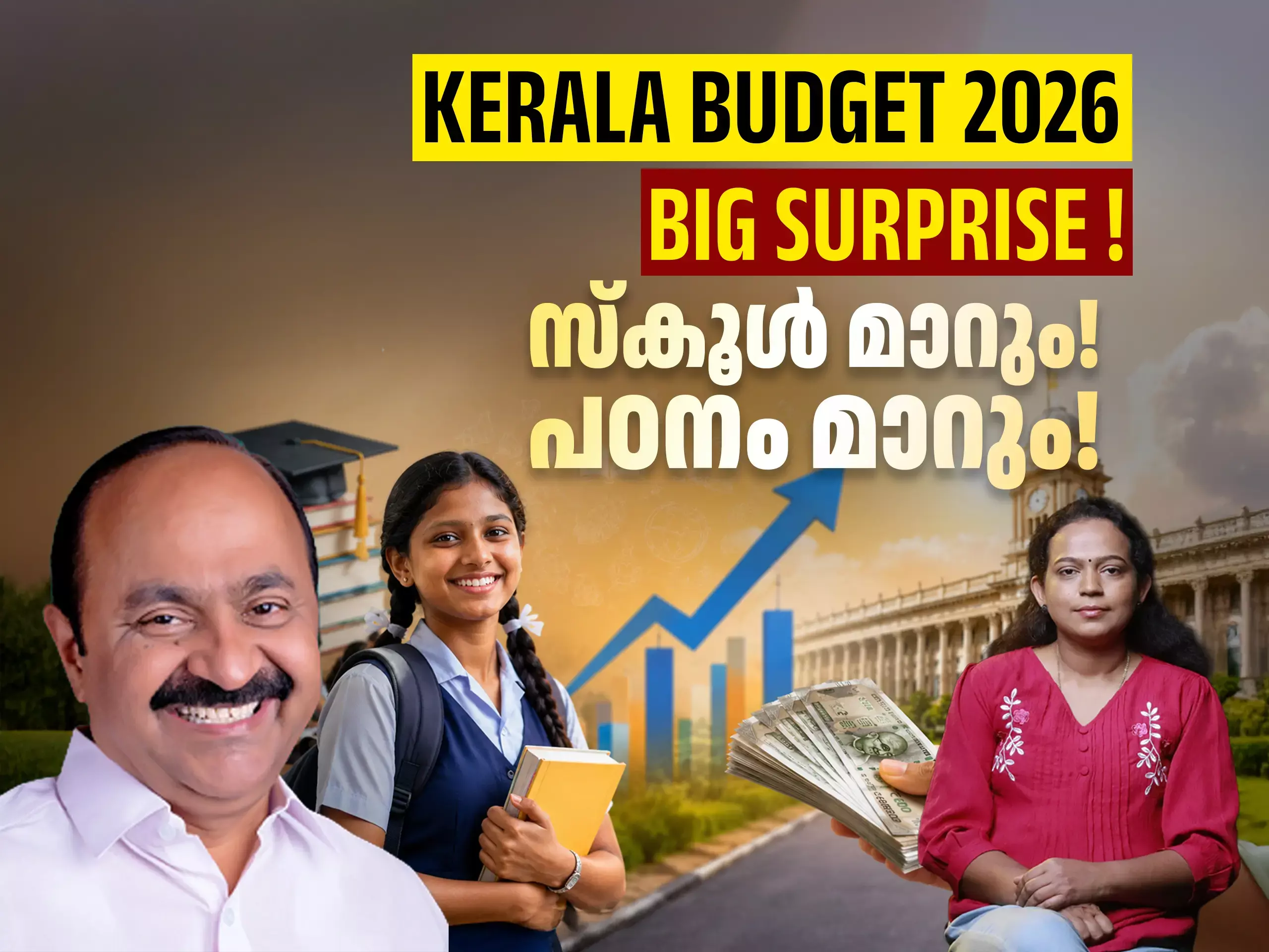 കേരള ബജറ്റില് വിദ്യാഭ്യാസ മേഖലയിലെ പ്രതീക്ഷകള് കേരള ബജറ്റില് വിദ്യാഭ്യാസ മേഖലയിലെ പ്രതീക്ഷകള്