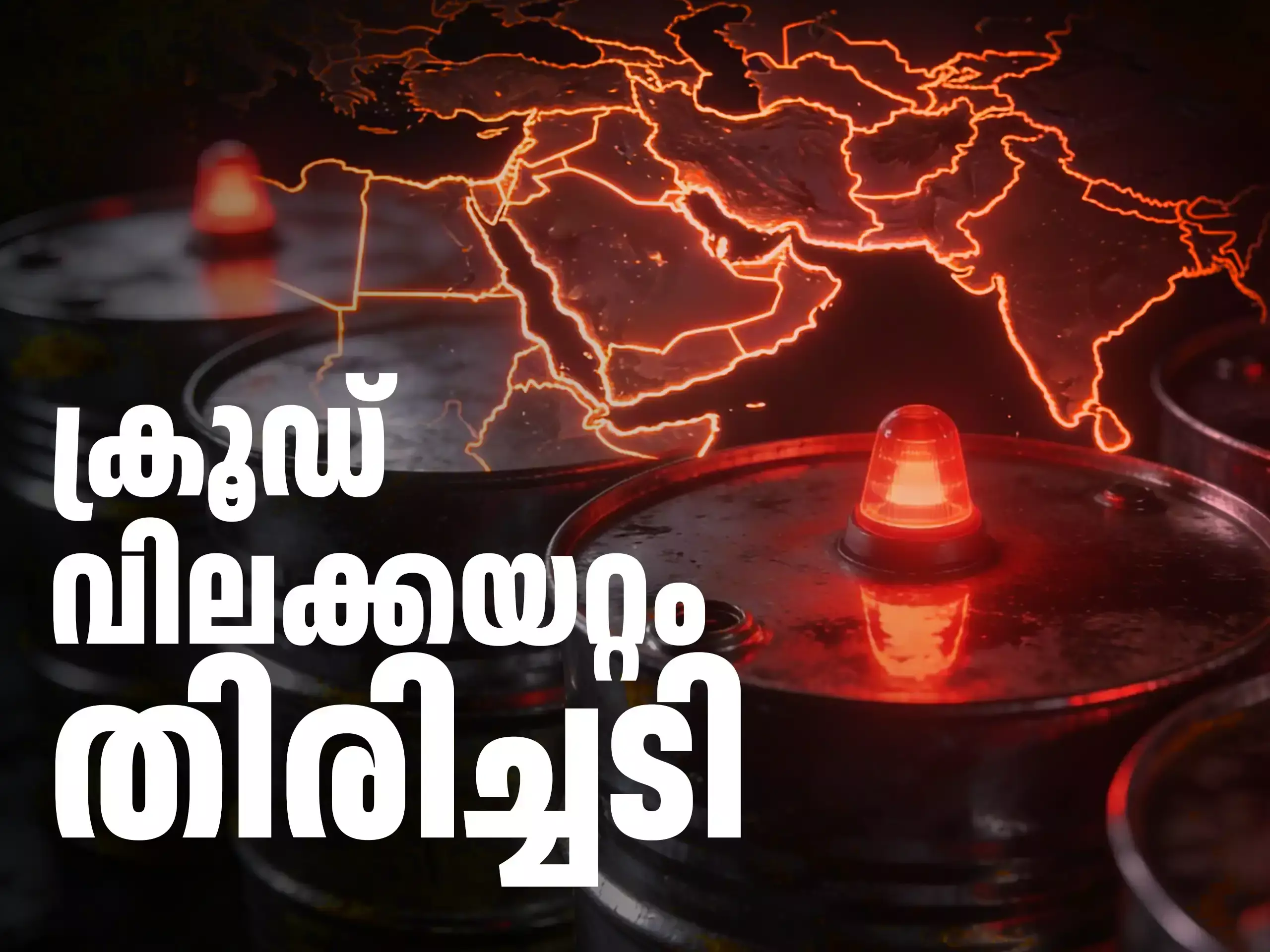 അഞ്ചു ദിവസം കൊണ്ട് സെൻസെക്സ് ഇടിഞ്ഞത് 2000 പോയിൻ്റിലധികം , ഓഹരി വിപണി കൂടുതൽ ഇടിയുമോ? അഞ്ചു ദിവസം കൊണ്ട് സെൻസെക്സ് ഇടിഞ്ഞത് 2000 പോയിൻ്റിലധികം , ഓഹരി വിപണി കൂടുതൽ ഇടിയുമോ?