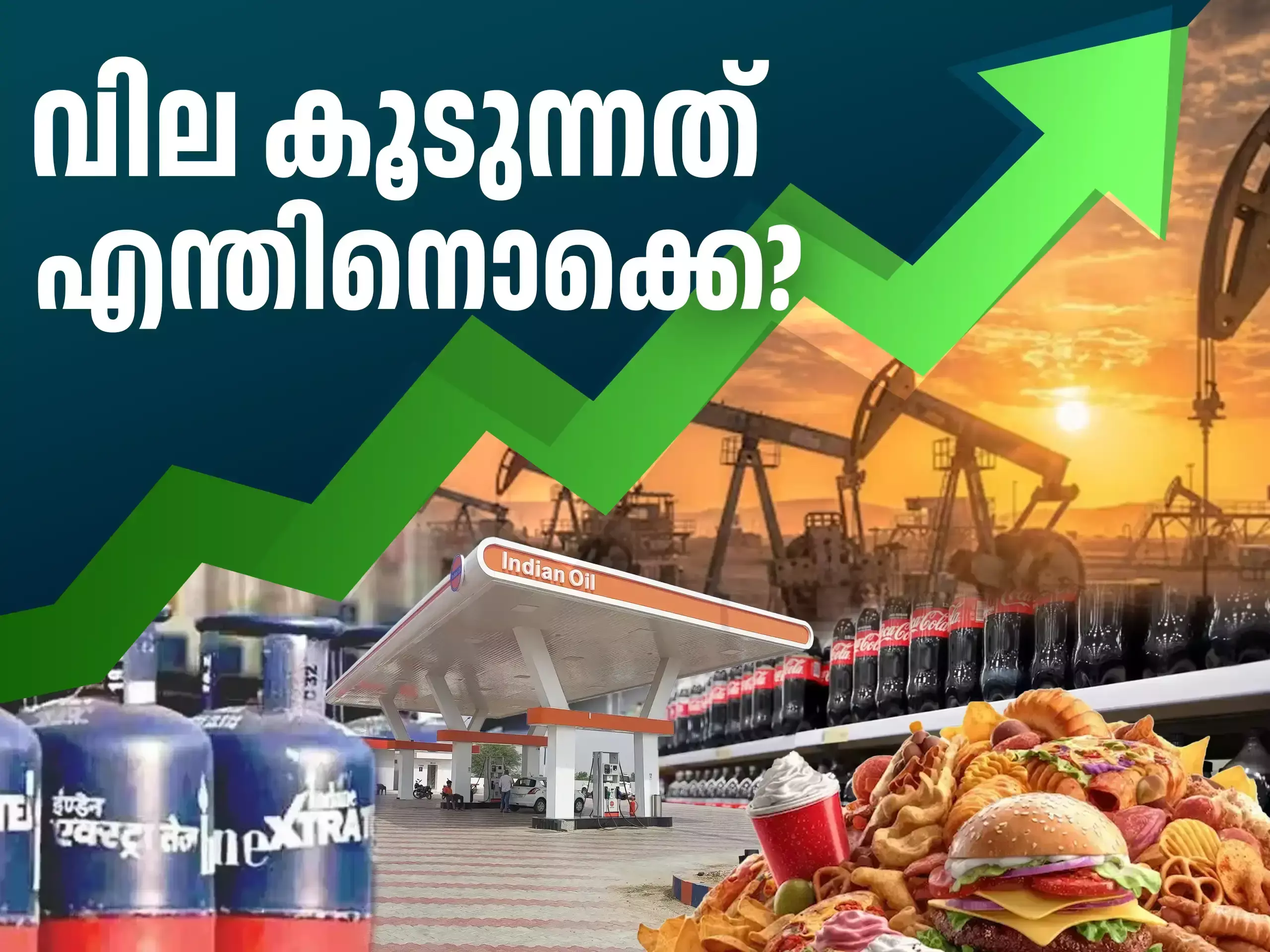 ഇന്ന് മുതൽ ചില പ്രധാന മാറ്റങ്ങൾ, വില കൂടുന്നത് എന്തിനൊക്കെ? ഇന്ന് മുതൽ ചില പ്രധാന മാറ്റങ്ങൾ, വില കൂടുന്നത് എന്തിനൊക്കെ?