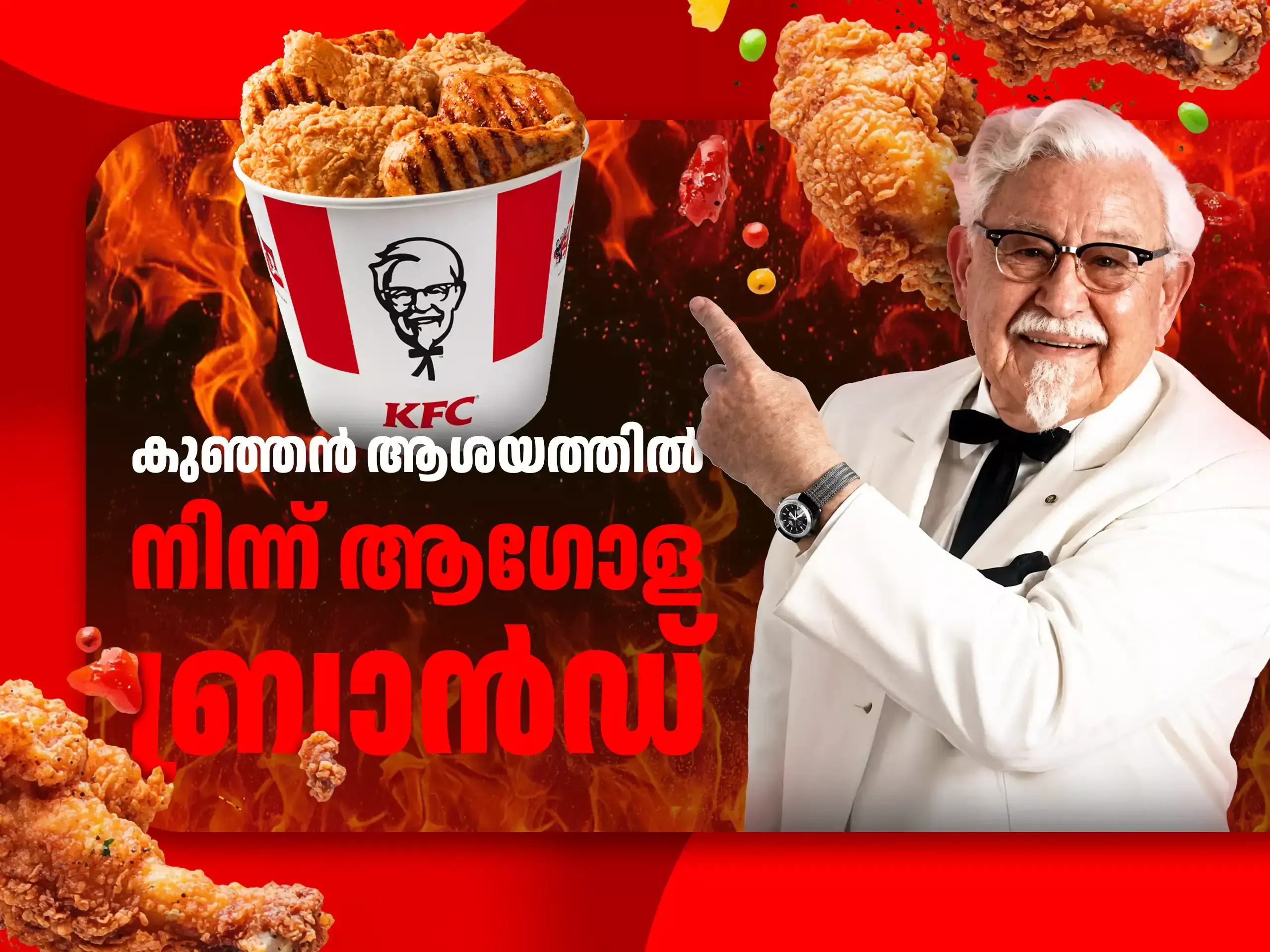 62 -ാം വയസിലെ ബിസിനസാണ്, 149 രാജ്യങ്ങളിലായി 34 ,000 റെസ്റ്റോറൻ്റുകൾ 62 -ാം വയസിലെ ബിസിനസാണ്, 149 രാജ്യങ്ങളിലായി 34 ,000 റെസ്റ്റോറൻ്റുകൾ