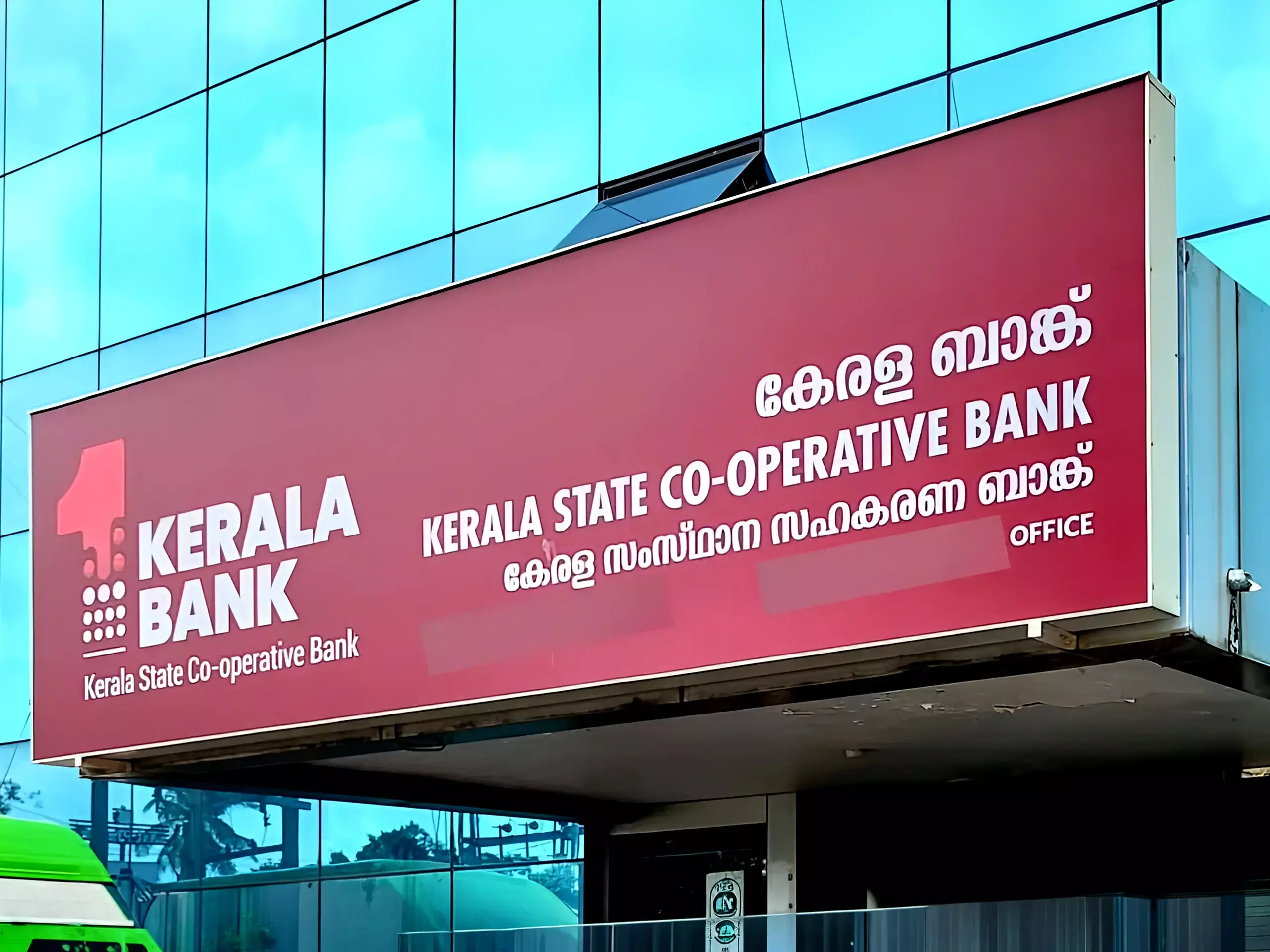 ഡിജിറ്റല് ബാങ്കിങ്ങിലേക്ക് വേഗച്ചുവടുമായി കേരള ബാങ്ക്; പുതിയ സേവനങ്ങള് ഉടന് ഡിജിറ്റല് ബാങ്കിങ്ങിലേക്ക് വേഗച്ചുവടുമായി കേരള ബാങ്ക്; പുതിയ സേവനങ്ങള് ഉടന്