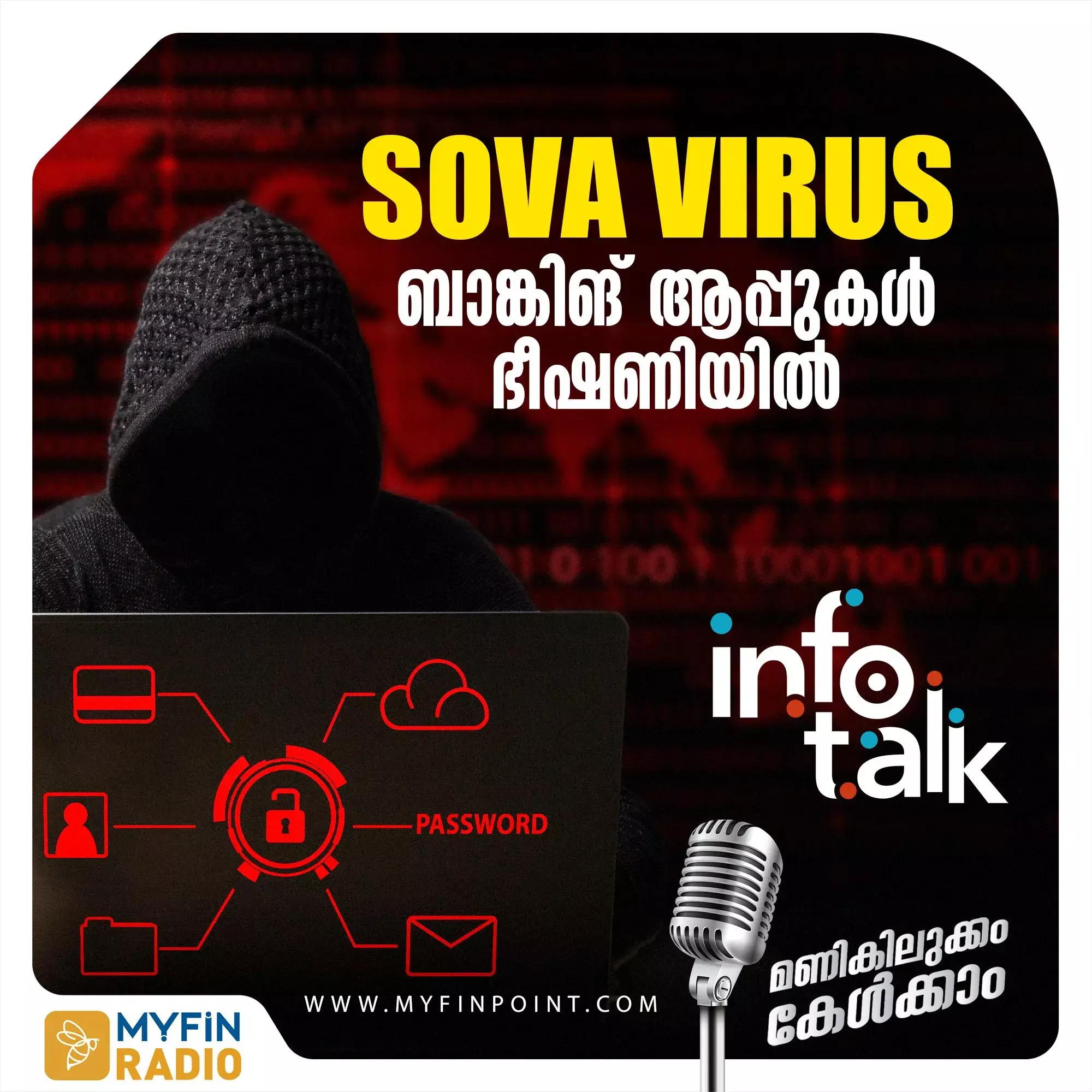 ഈ ട്രോജൻ വൈറസ് അപകടകാരി