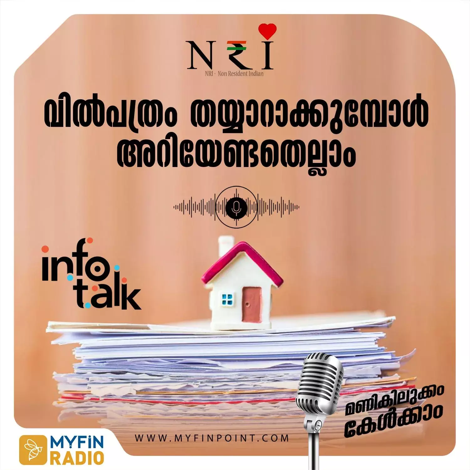 എൻആർഐകൾ വിൽപത്രം തയ്യാറാക്കുമ്പോൾ