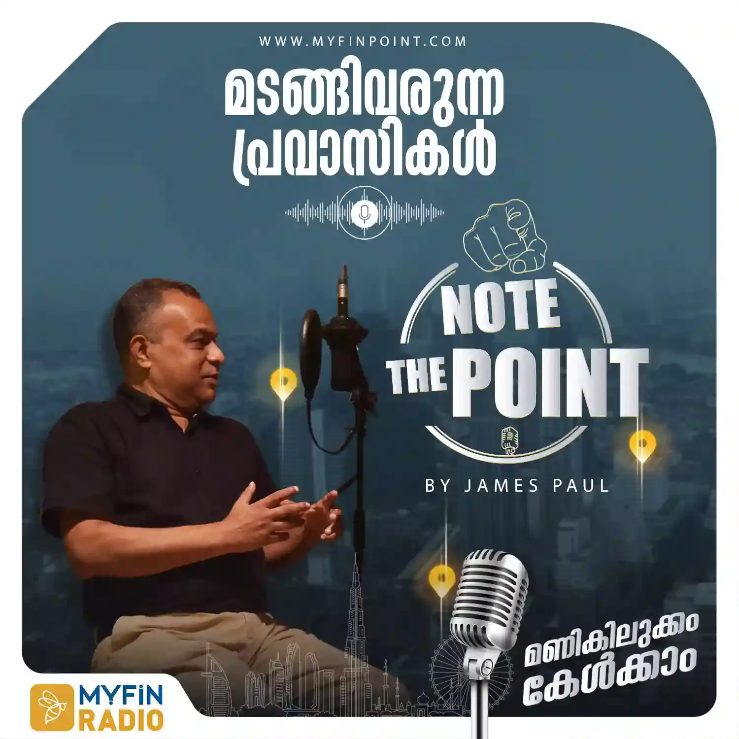 മടങ്ങിവരുന്ന പ്രവാസികൾക്ക്  സർക്കാർ വക പാക്കേജുകൾ